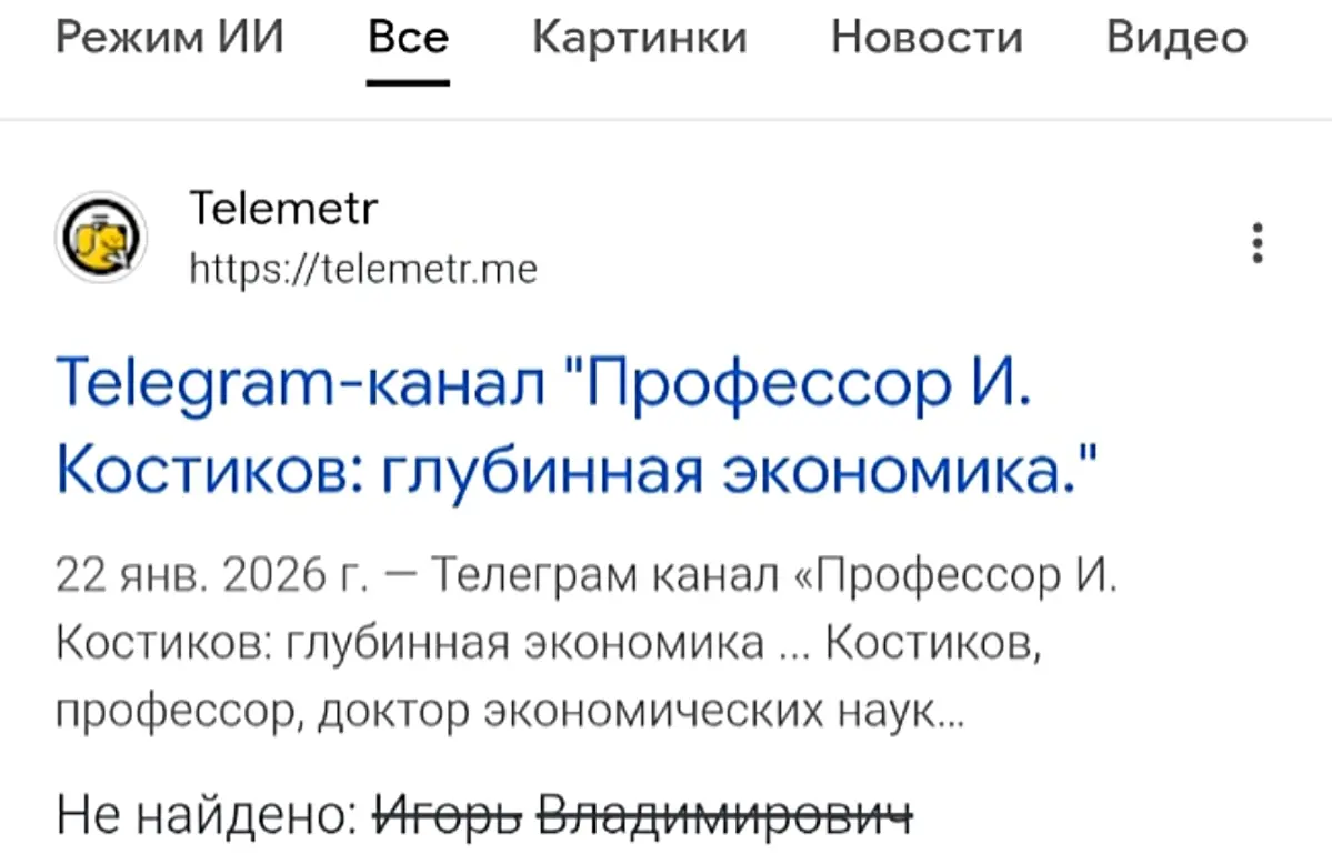 Кейс! Вывод телеграм канала в поиск Яндекс и GOOGLE | Сетка — социальная сеть от hh.ru