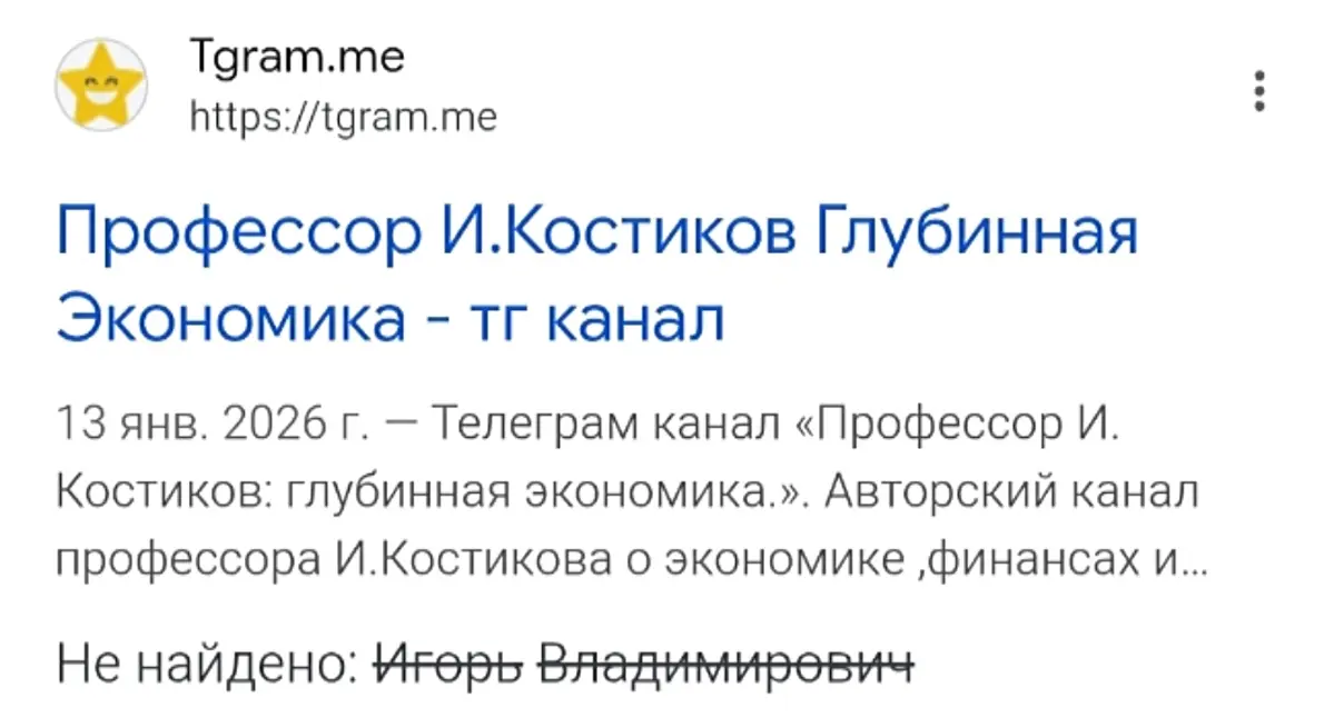 Кейс! Вывод телеграм канала в поиск Яндекс и GOOGLE | Сетка — социальная сеть от hh.ru