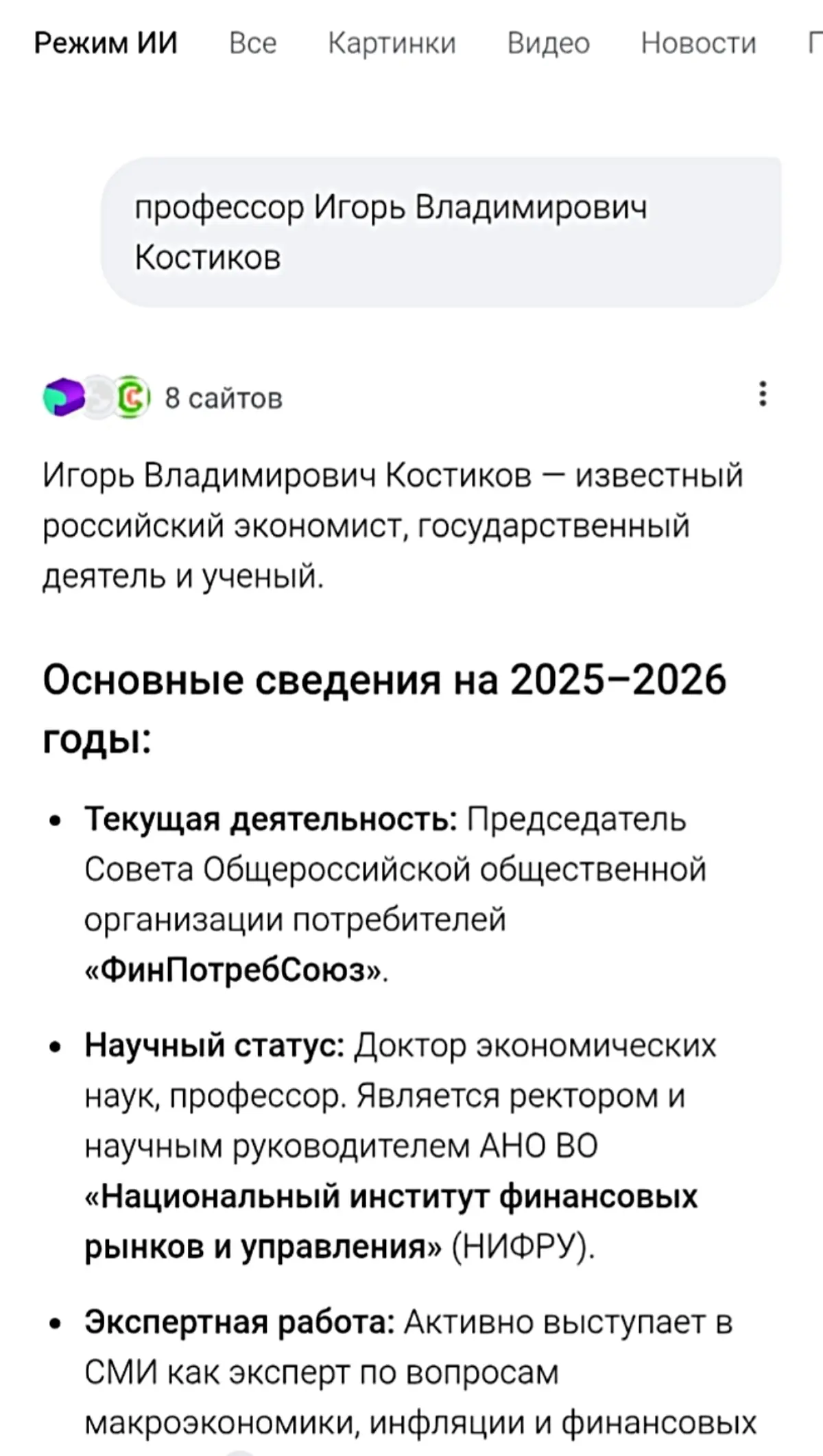 Кейс! Вывод телеграм канала в поиск Яндекс и GOOGLE | Сетка — социальная сеть от hh.ru