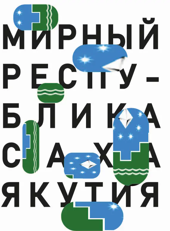 Постеры | Сетка — социальная сеть от hh.ru