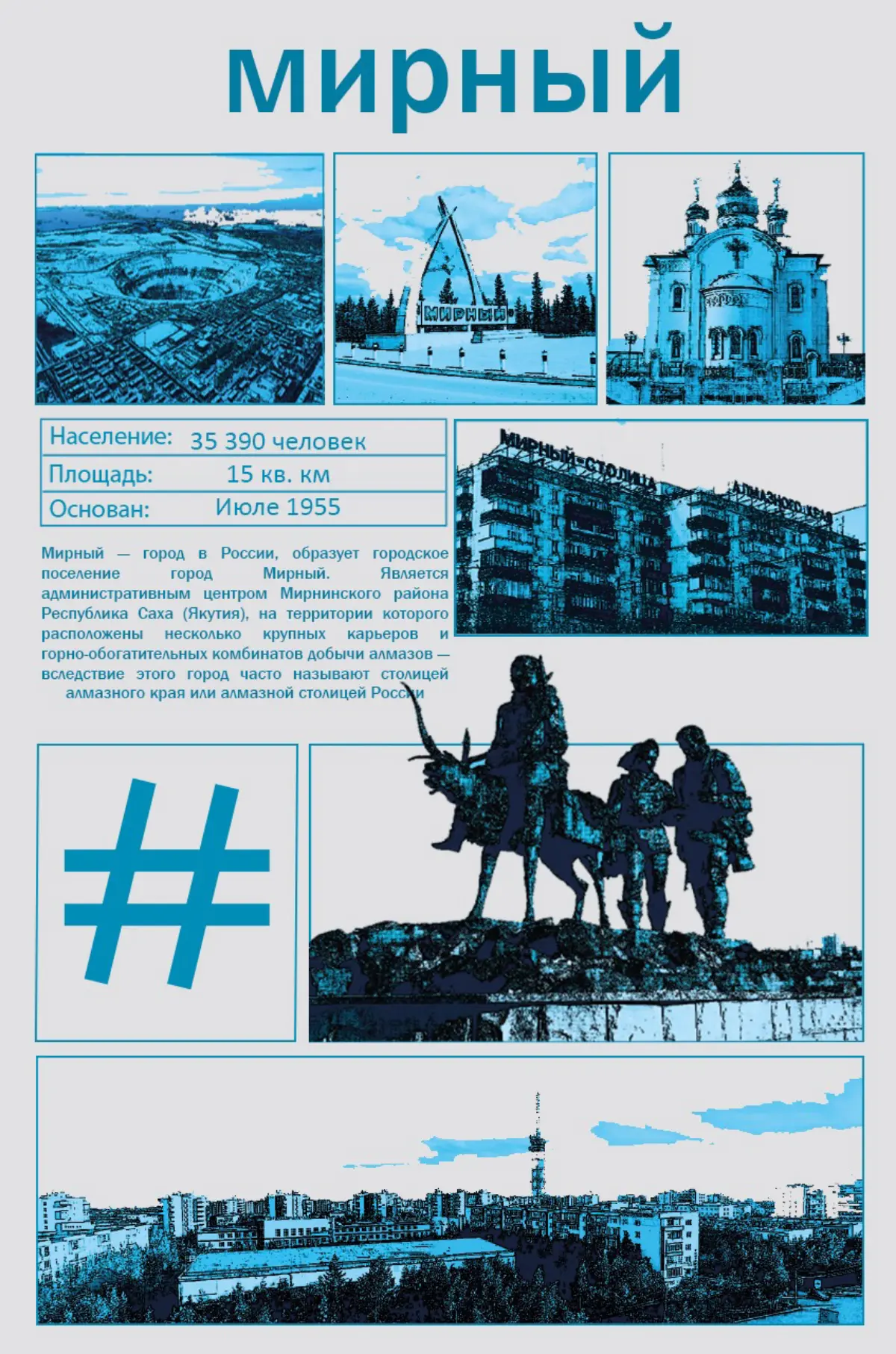 Постеры | Сетка — социальная сеть от hh.ru