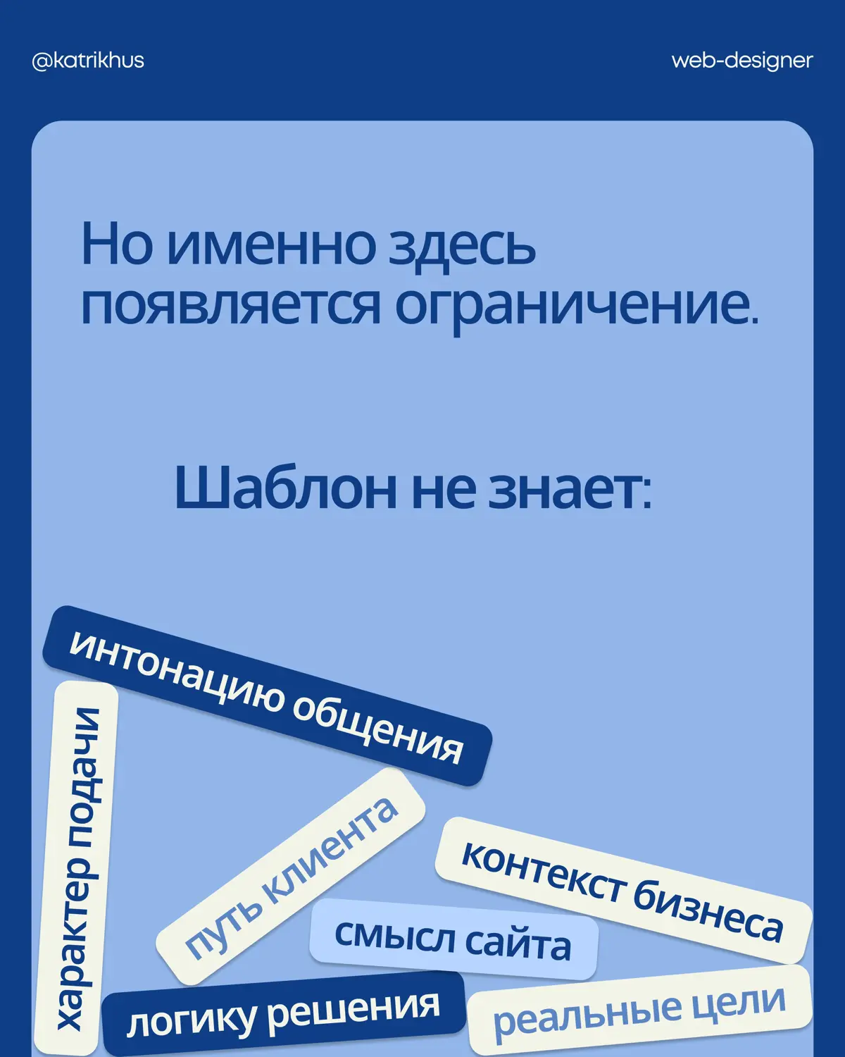 Шаблон — удобно.
Но не всегда решение | Сетка — социальная сеть от hh.ru