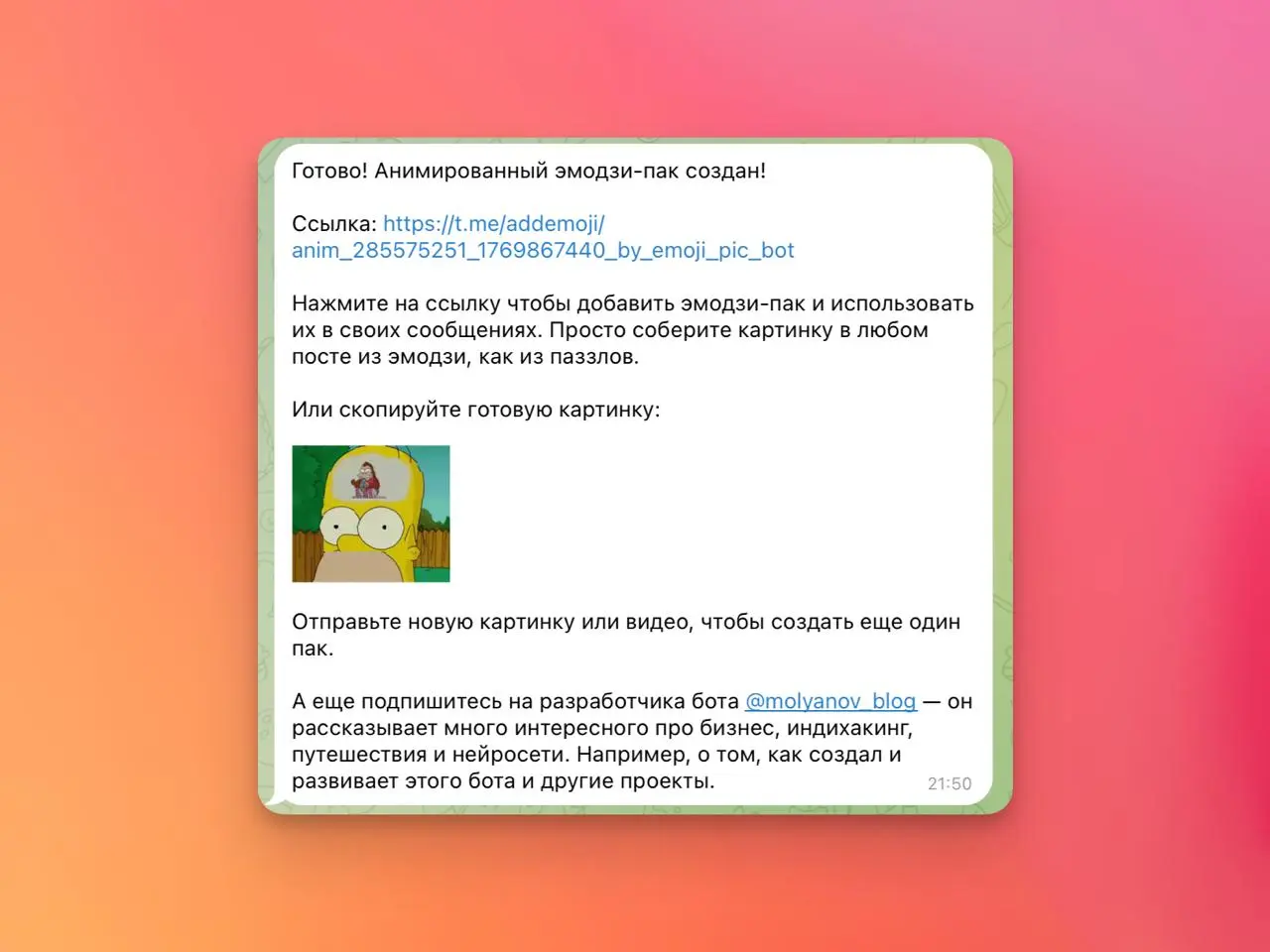 Только вчера хвастался ботом @emojipicbot, а сегодня Денис Максимов порадовал меня новостью — телеграм боты теперь могут отправлять премиум-эмодзи!
Раньше не могли | Сетка — социальная сеть от hh.ru