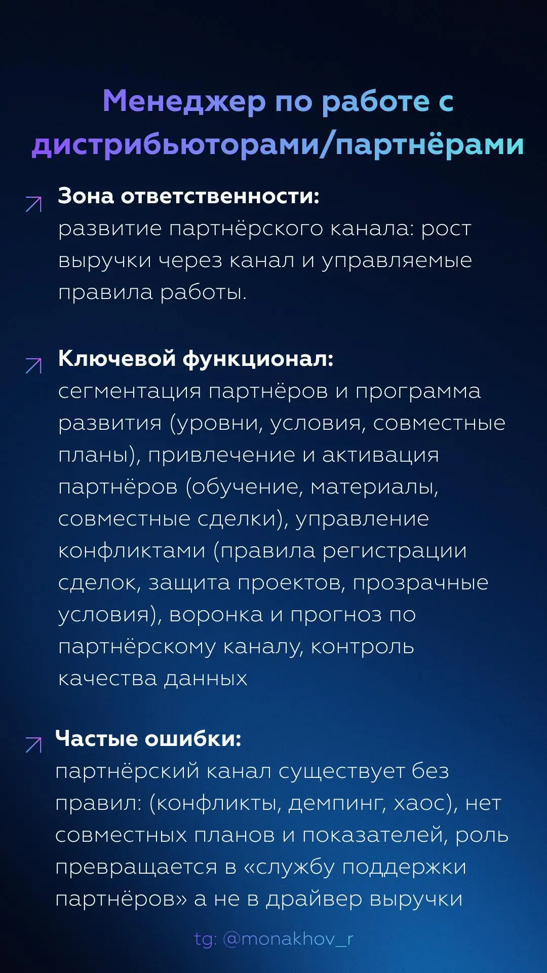 Ответственность и ключевой функционал в коммерческом блоке по ролям
Коммерческий блок почти всегда ломается не потому, что люди плохие, а потому что структуру не проектировали | Сетка — социальная сеть от hh.ru