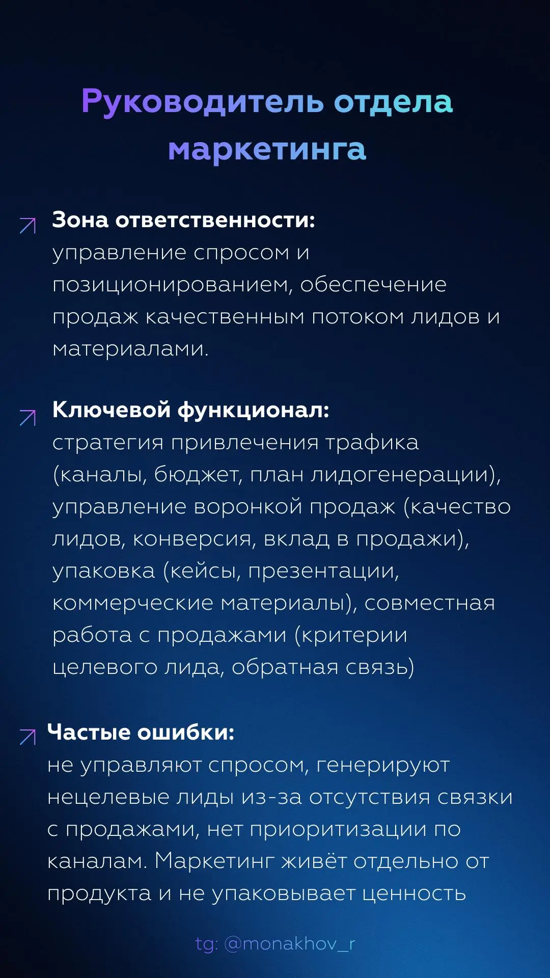 Ответственность и ключевой функционал в коммерческом блоке по ролям
Коммерческий блок почти всегда ломается не потому, что люди плохие, а потому что структуру не проектировали | Сетка — социальная сеть от hh.ru