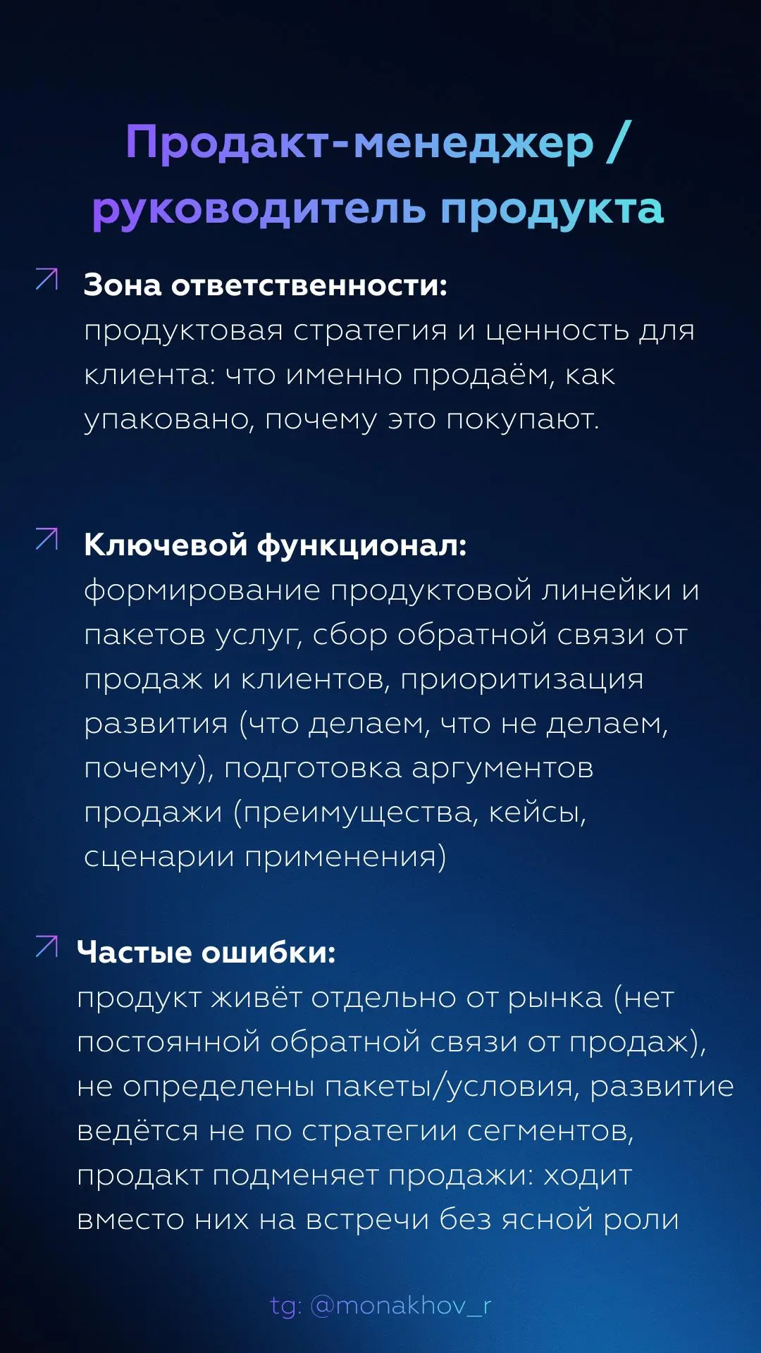 Ответственность и ключевой функционал в коммерческом блоке по ролям
Коммерческий блок почти всегда ломается не потому, что люди плохие, а потому что структуру не проектировали | Сетка — социальная сеть от hh.ru