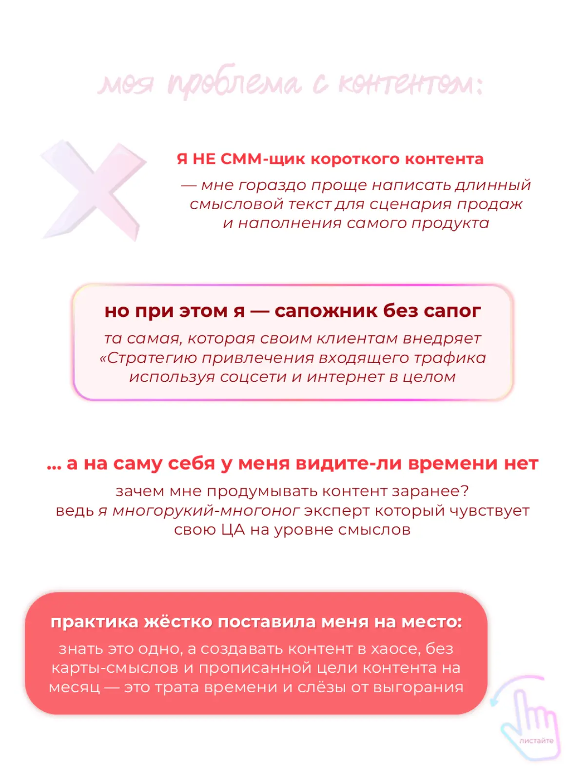 🤫 Я Эксперт, а НЕ блогер | Сетка — социальная сеть от hh.ru