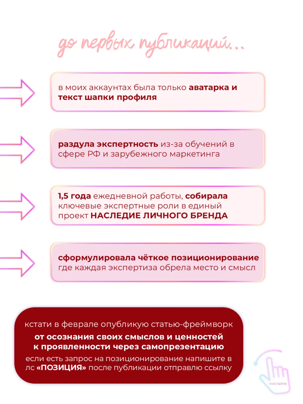 🤫 Я Эксперт, а НЕ блогер | Сетка — социальная сеть от hh.ru