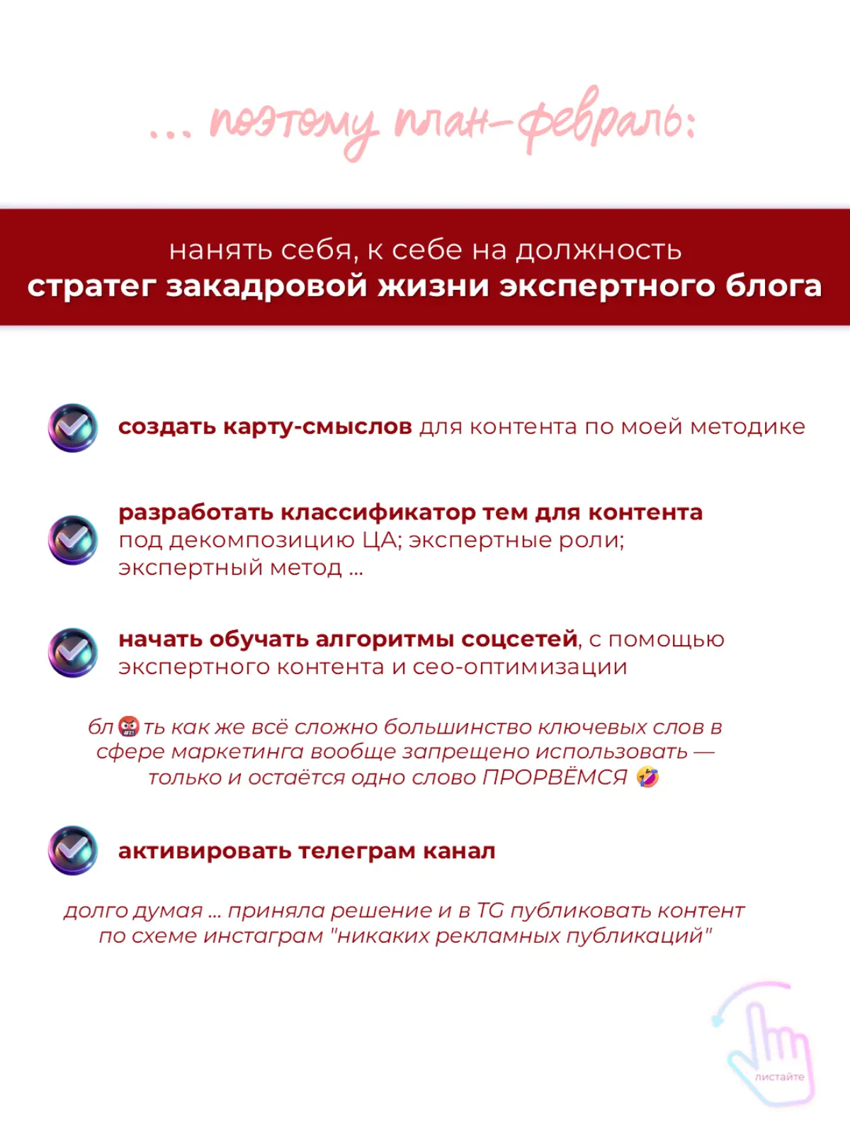 🤫 Я Эксперт, а НЕ блогер | Сетка — социальная сеть от hh.ru
