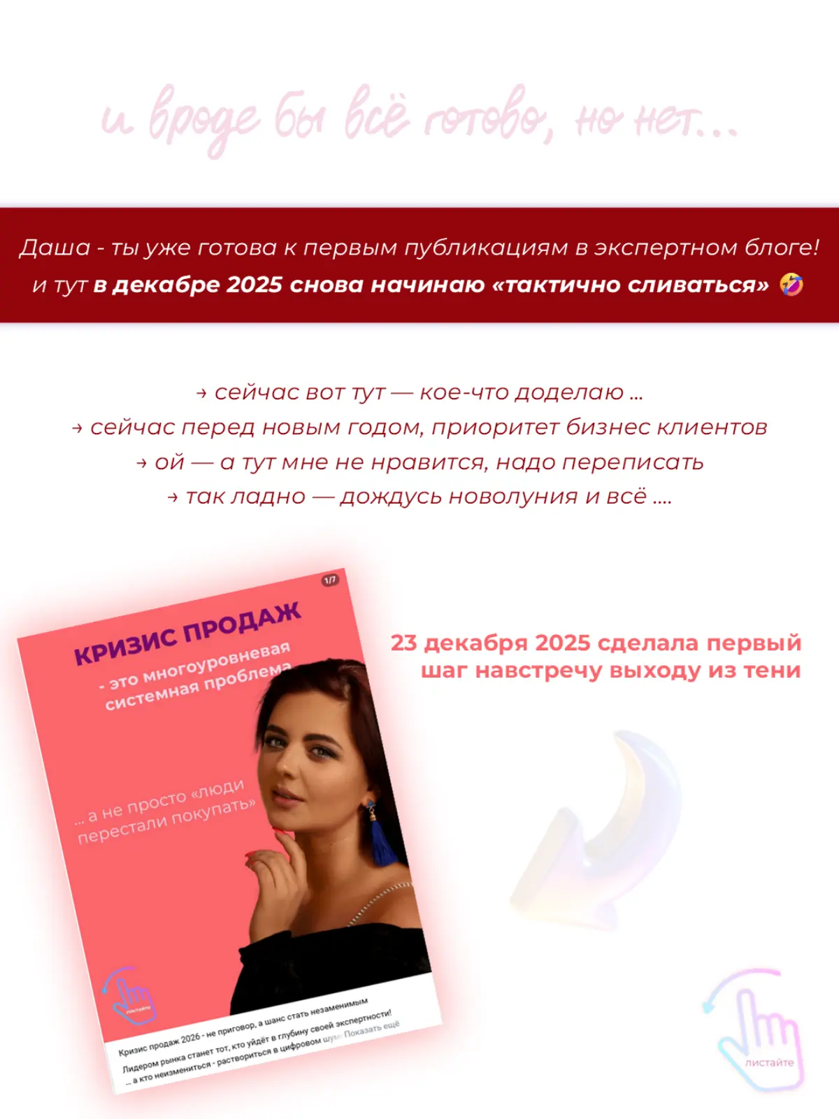 🤫 Я Эксперт, а НЕ блогер | Сетка — социальная сеть от hh.ru