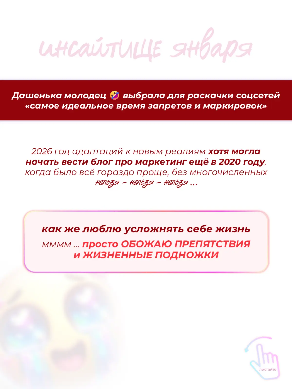 🤫 Я Эксперт, а НЕ блогер | Сетка — социальная сеть от hh.ru