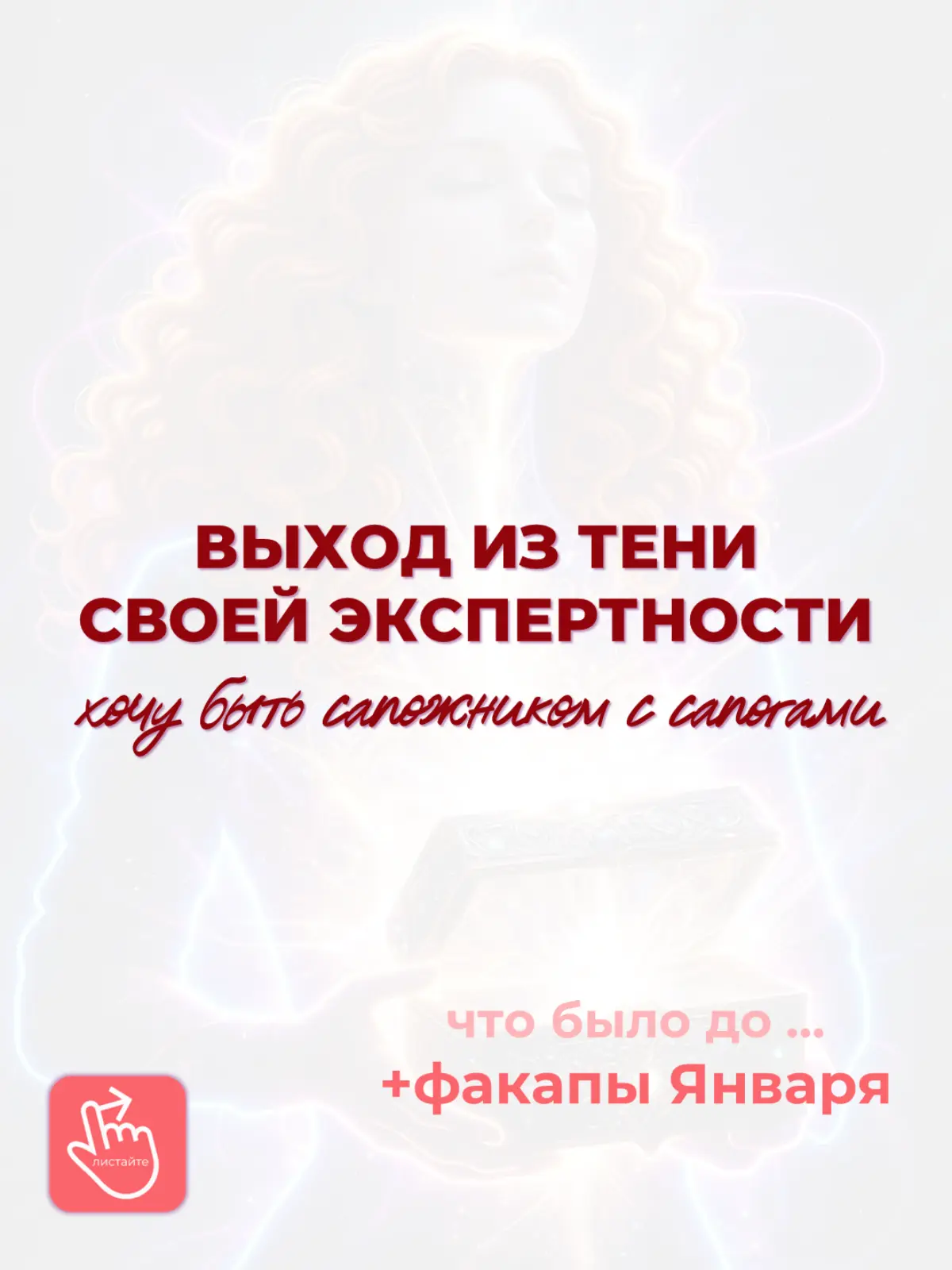 🤫 Я Эксперт, а НЕ блогер | Сетка — социальная сеть от hh.ru