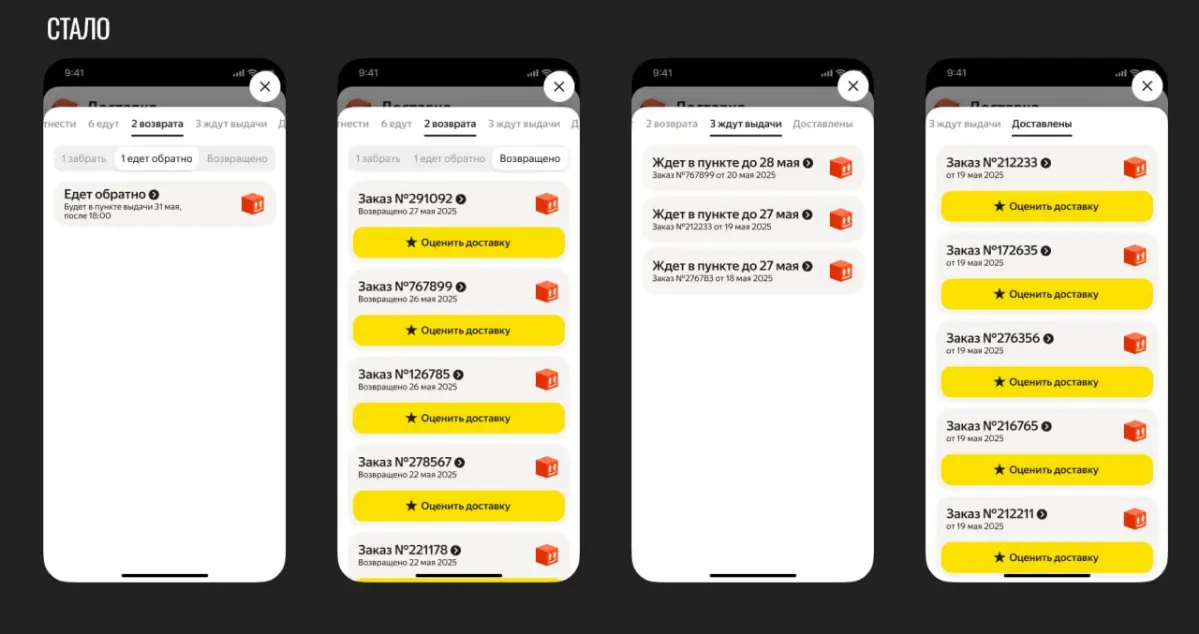 Улучшаю интерфейс Яндекс GO | Сетка — социальная сеть от hh.ru