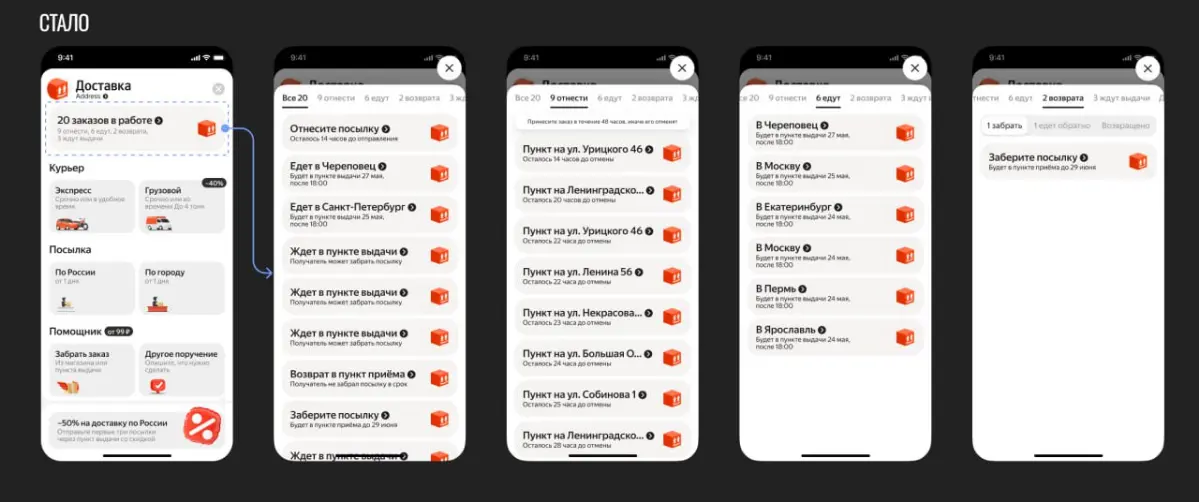 Улучшаю интерфейс Яндекс GO | Сетка — социальная сеть от hh.ru