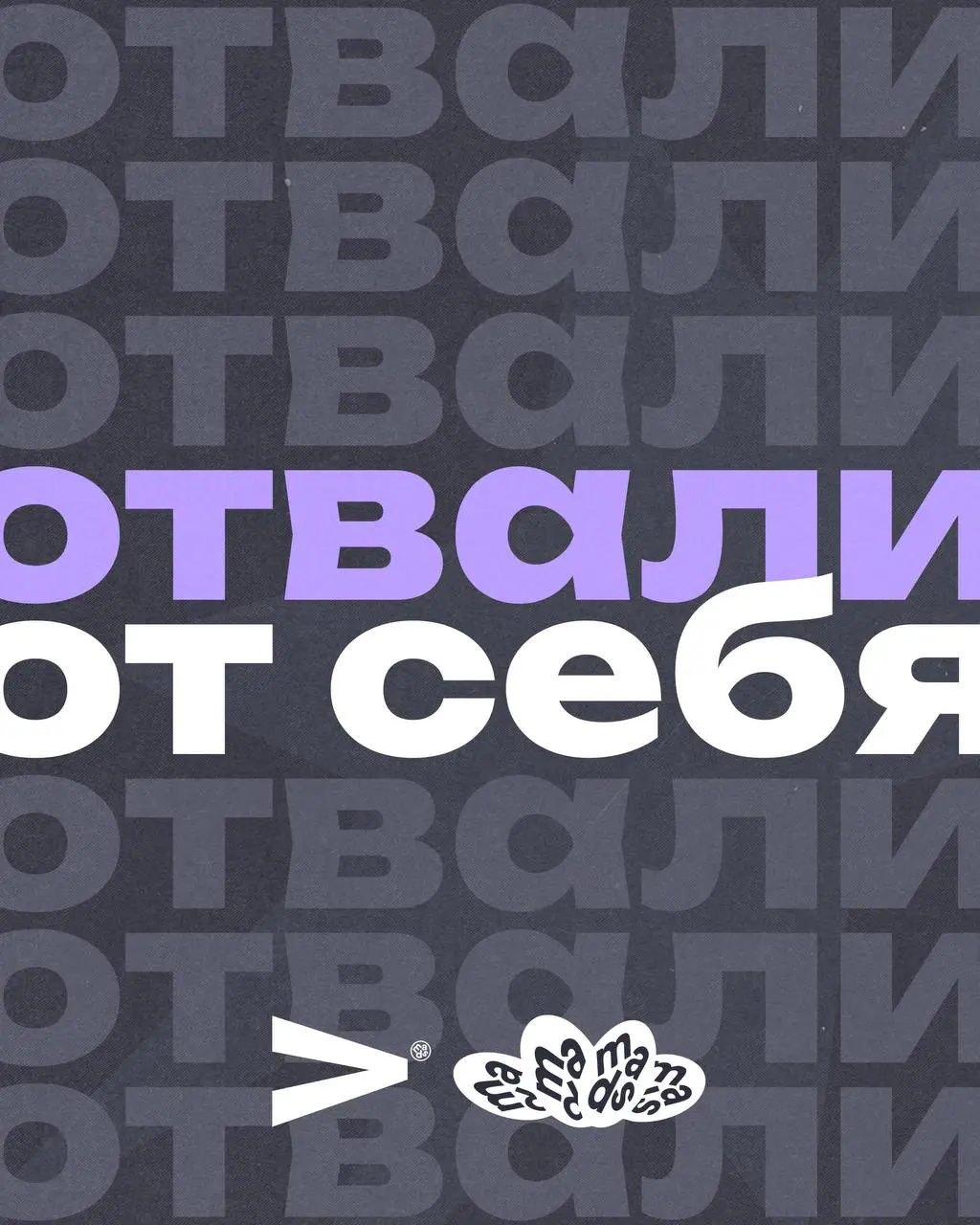 А вообще…
Помните: вы у себя одни, и того, что вы делаете, — достаточно. На этом мы прощаемся и thank you very much!
😎 Ну и, конечно, до встречи в комьюнити и на спринтах ПИКЧИ | Сетка — социальная сеть от hh.ru