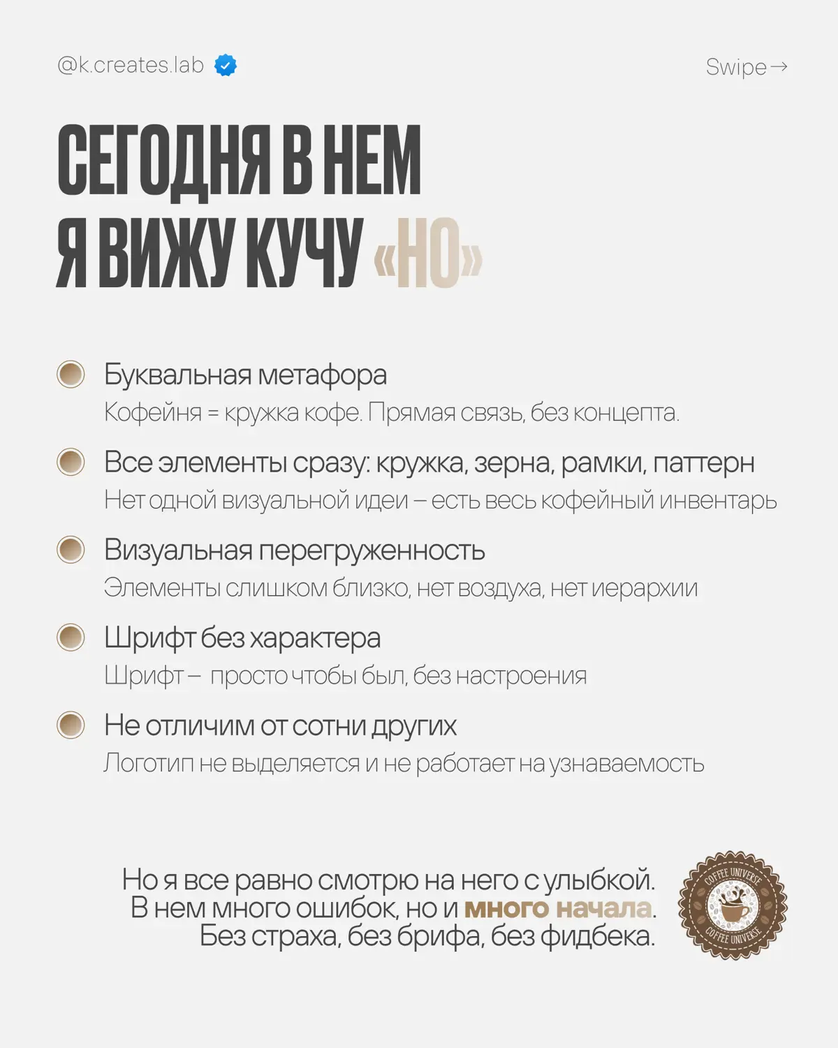 Мой первый логотип (я бы себе за него не заплатил) ☕️ | Сетка — социальная сеть от hh.ru