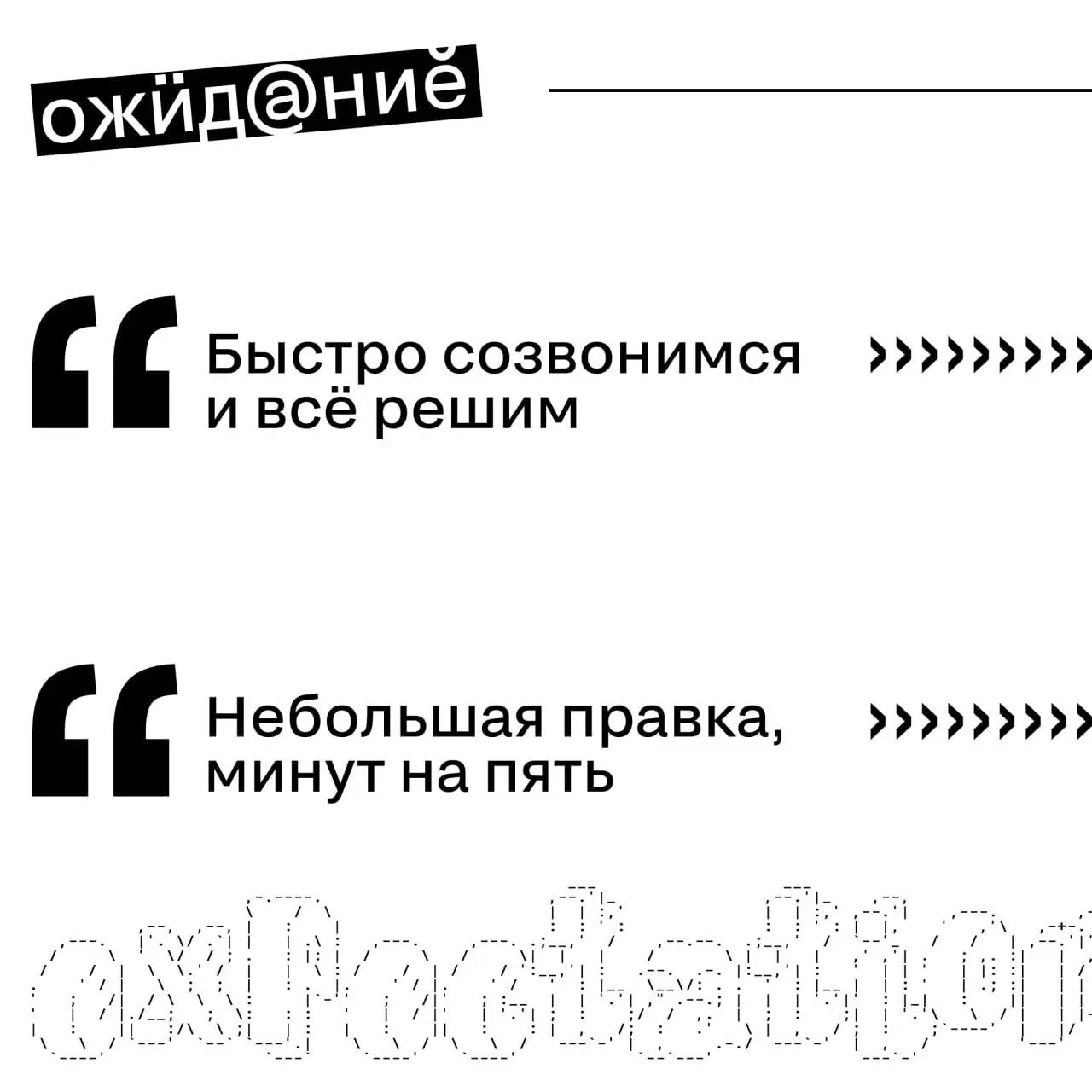 Рабочие процессы не ломаются — они просто живут своей жизнью 😉😉 | Сетка — социальная сеть от hh.ru
