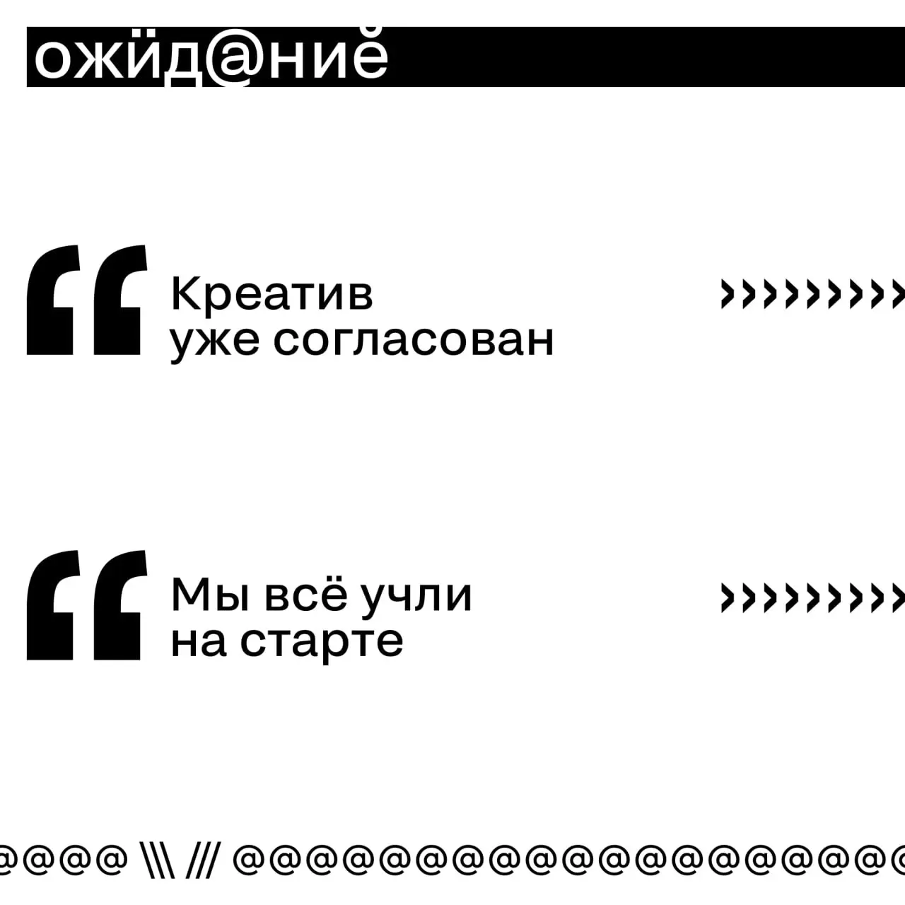 Рабочие процессы не ломаются — они просто живут своей жизнью 😉😉 | Сетка — социальная сеть от hh.ru