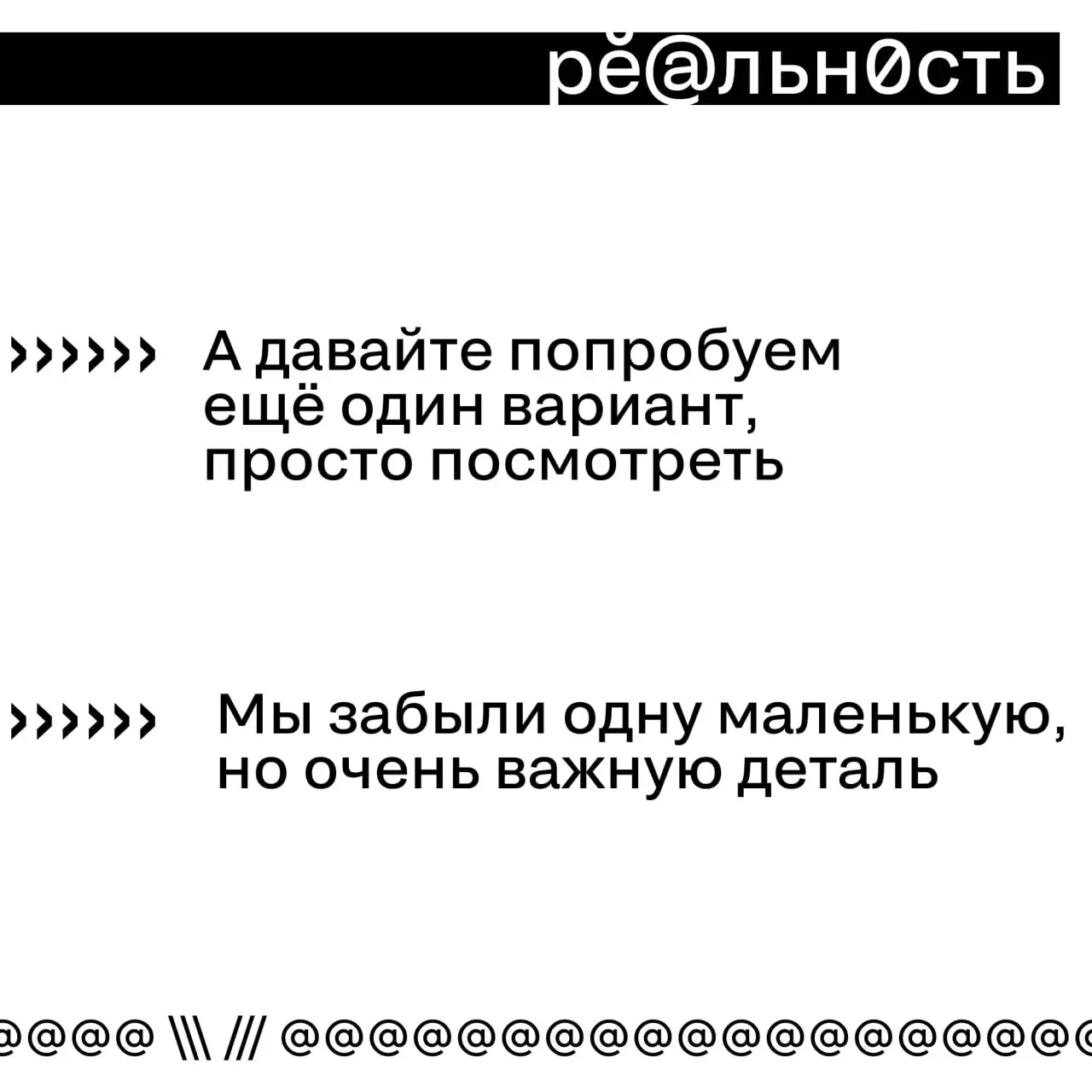 Рабочие процессы не ломаются — они просто живут своей жизнью 😉😉 | Сетка — социальная сеть от hh.ru