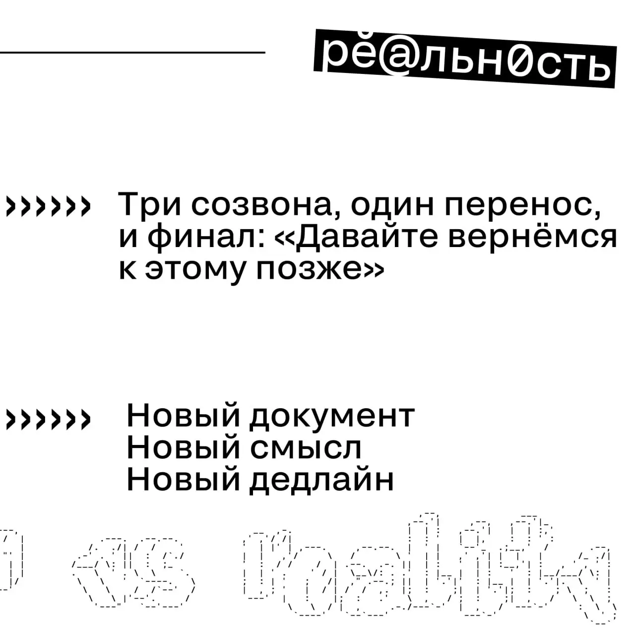 Рабочие процессы не ломаются — они просто живут своей жизнью 😉😉 | Сетка — социальная сеть от hh.ru