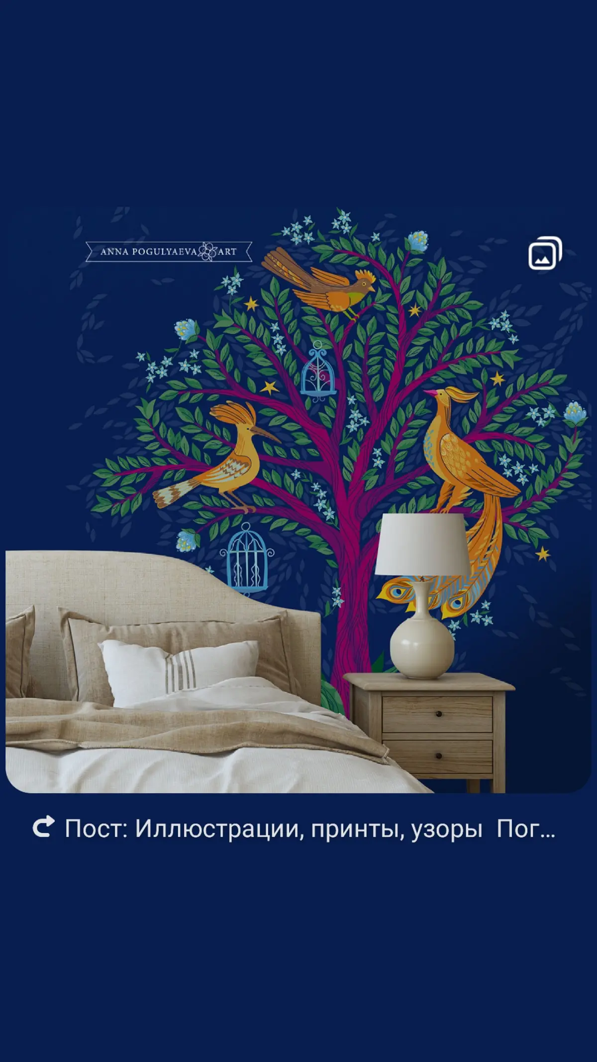 Истории ночного сада. Векторная иллюстрация | Сетка — социальная сеть от hh.ru