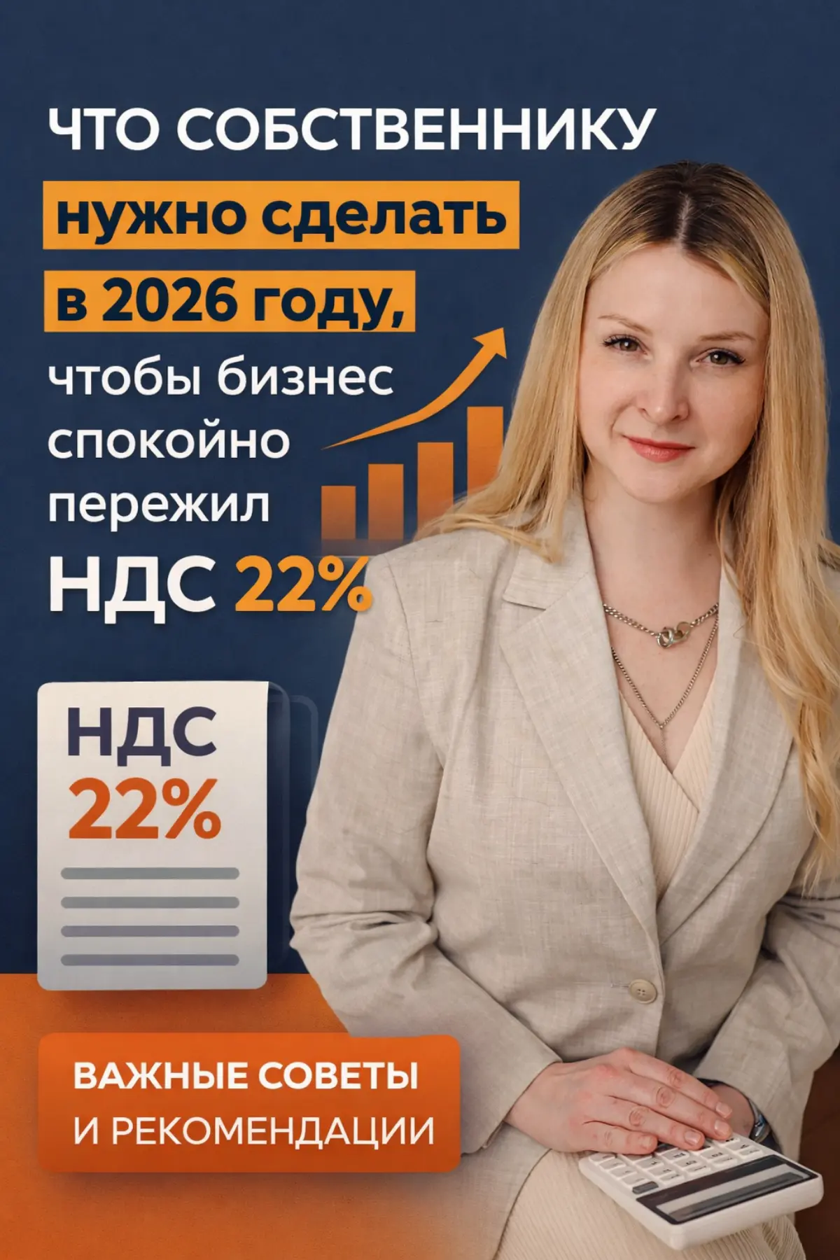 Что собственнику бизнеса нужно сделать в 2026 году | Сетка — социальная сеть от hh.ru