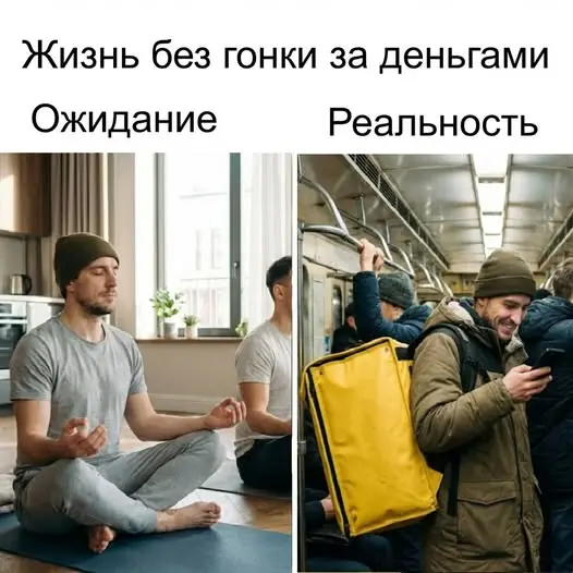Про выход из гонки за деньгами и время
Типичное нытье бедных людей, проигрывающих в гонке за ресурсами, или даже не желающих выходить на старт - что капитализм это зло | Сетка — социальная сеть от hh.ru