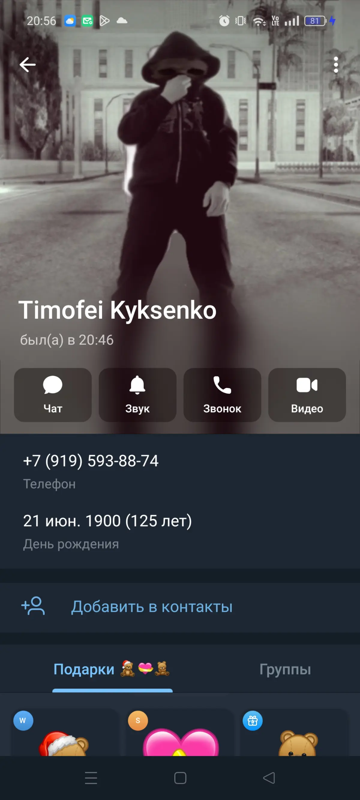Пишите им по поводу работы | Сетка — социальная сеть от hh.ru