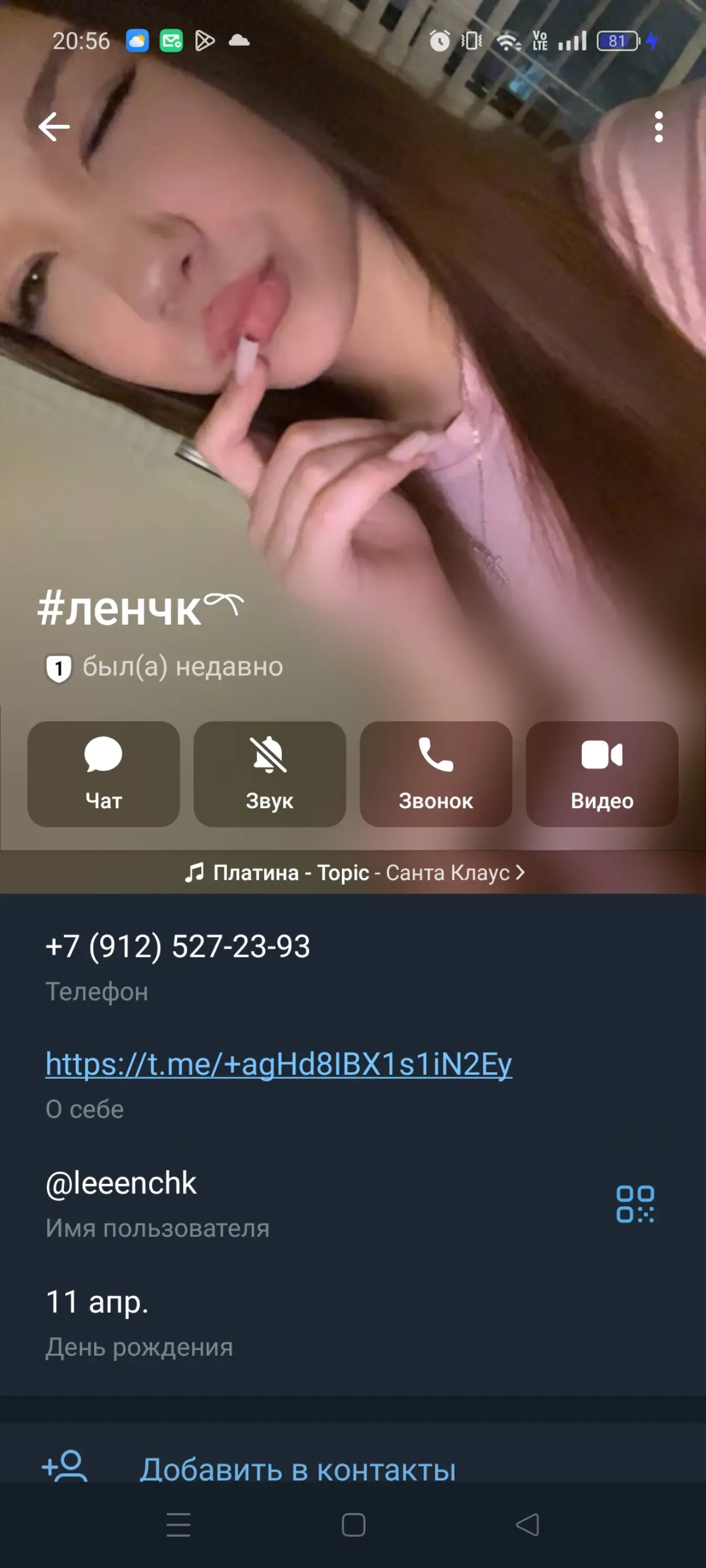 Пишите им по поводу работы | Сетка — социальная сеть от hh.ru