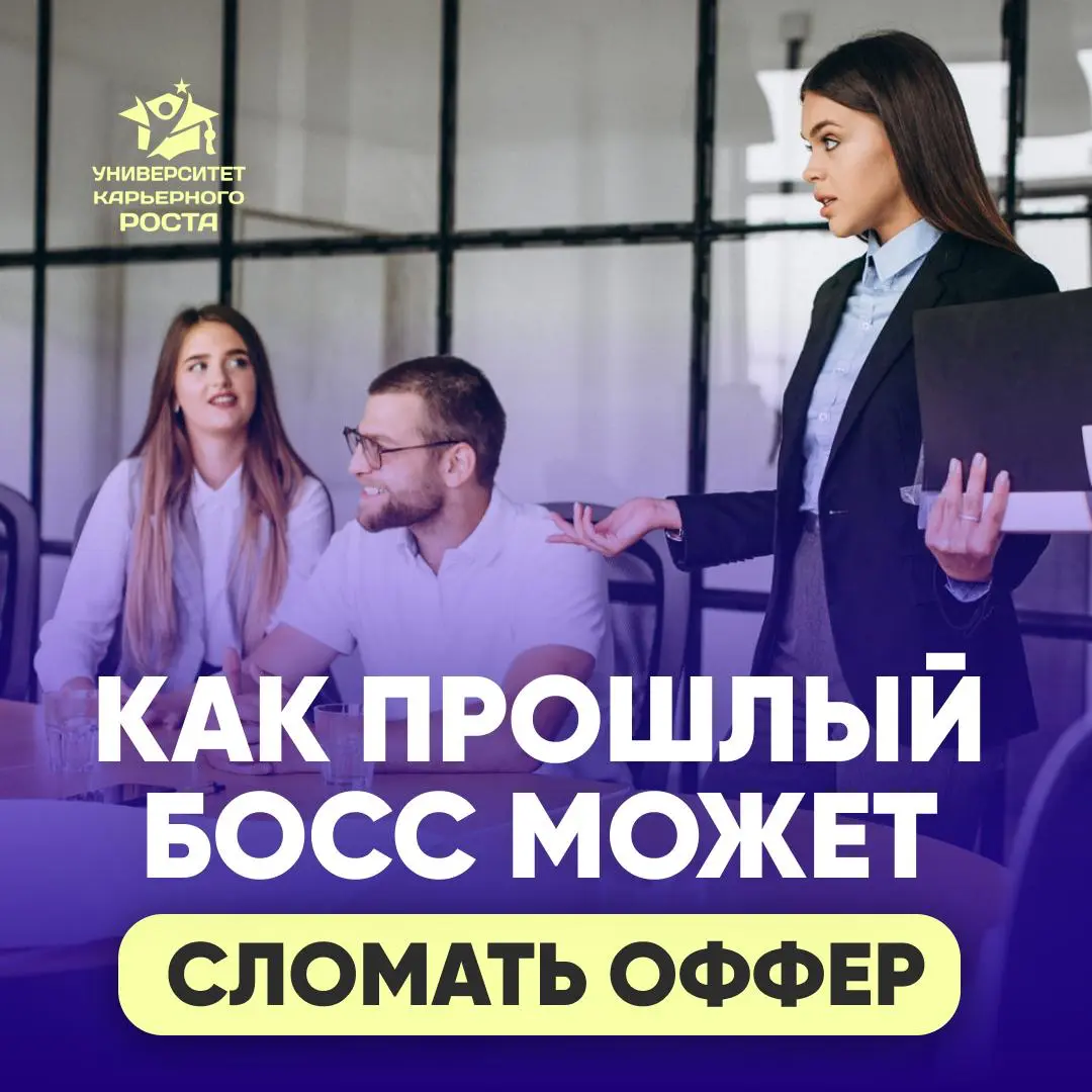 РЫНОК, ГДЕ РЕКОМЕНДАЦИИ РАБОТАЮТ ПРОТИВ КАНДИДАТА | Сетка — социальная сеть от hh.ru