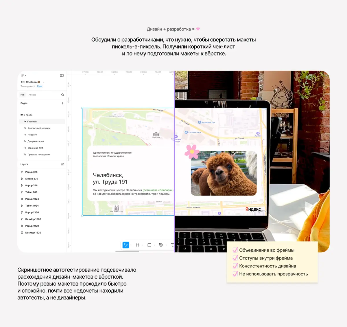 Дизайн + разработка = ❤️ | Сетка — социальная сеть от hh.ru