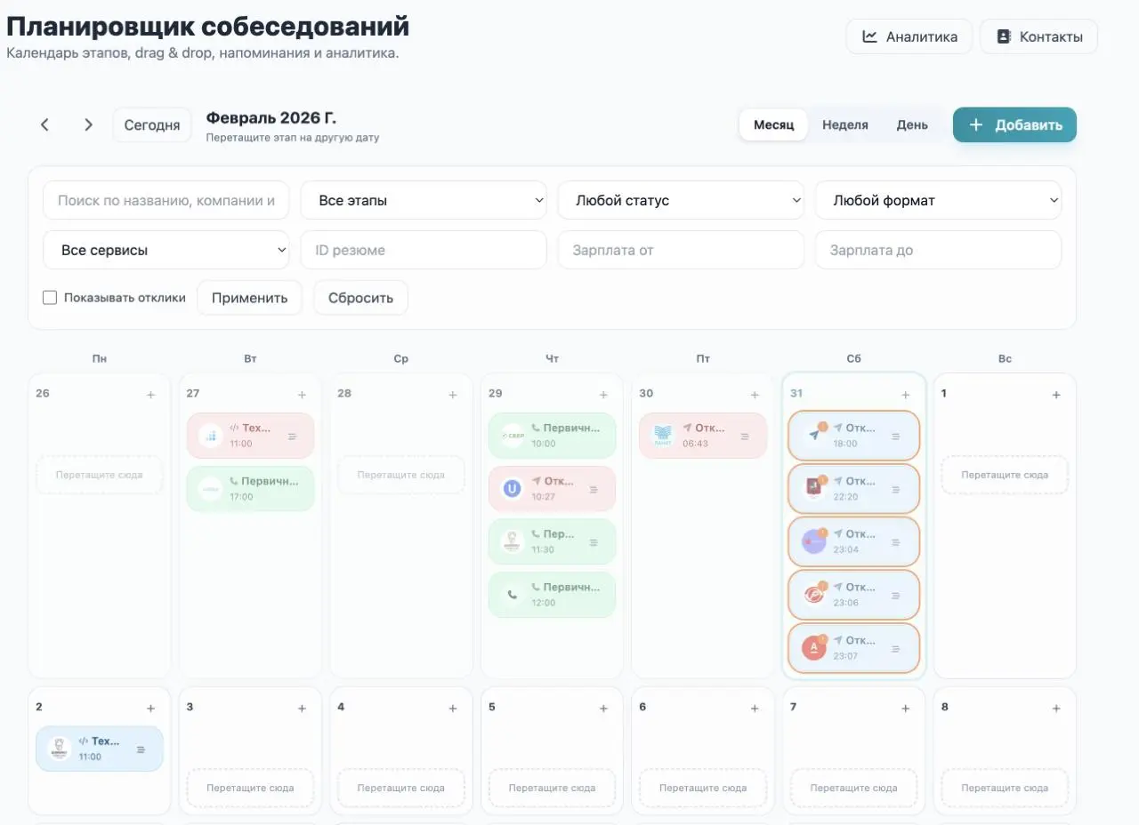 🚀 Ну всё, если ТЕПЕРЬ вы не найдёте работу — я сдаюсь! 😅
Друзья, признаюсь честно: проект, который начинался как скромный ТГ-бот для откликов, окончательно вышел из-под контроля и живёт своей жизнью! ... | Сетка — социальная сеть от hh.ru