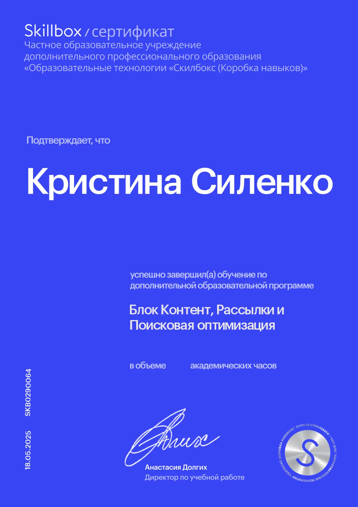 Мое обучение в Skillbox наконец завершилось ! И сейчас на душе странная смесь радости, легкой грусти и неверия
Я помню того человека, который пришел сюда. Такую «зеленую» меня | Сетка — социальная сеть от hh.ru