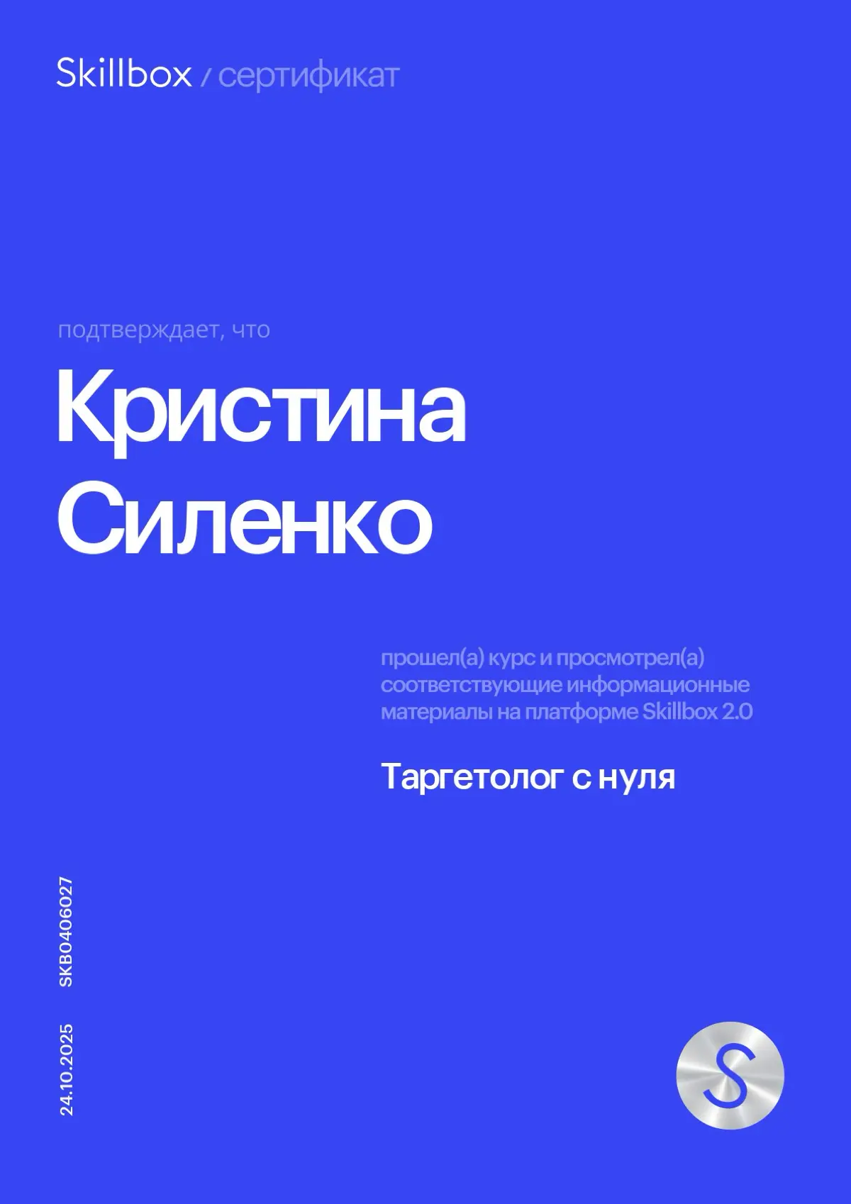 Мое обучение в Skillbox наконец завершилось ! И сейчас на душе странная смесь радости, легкой грусти и неверия
Я помню того человека, который пришел сюда. Такую «зеленую» меня | Сетка — социальная сеть от hh.ru