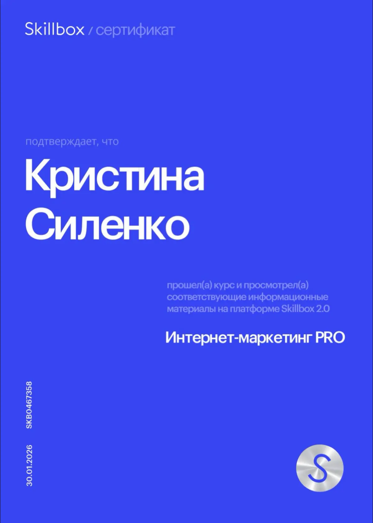 Мое обучение в Skillbox наконец завершилось ! И сейчас на душе странная смесь радости, легкой грусти и неверия
Я помню того человека, который пришел сюда. Такую «зеленую» меня | Сетка — социальная сеть от hh.ru