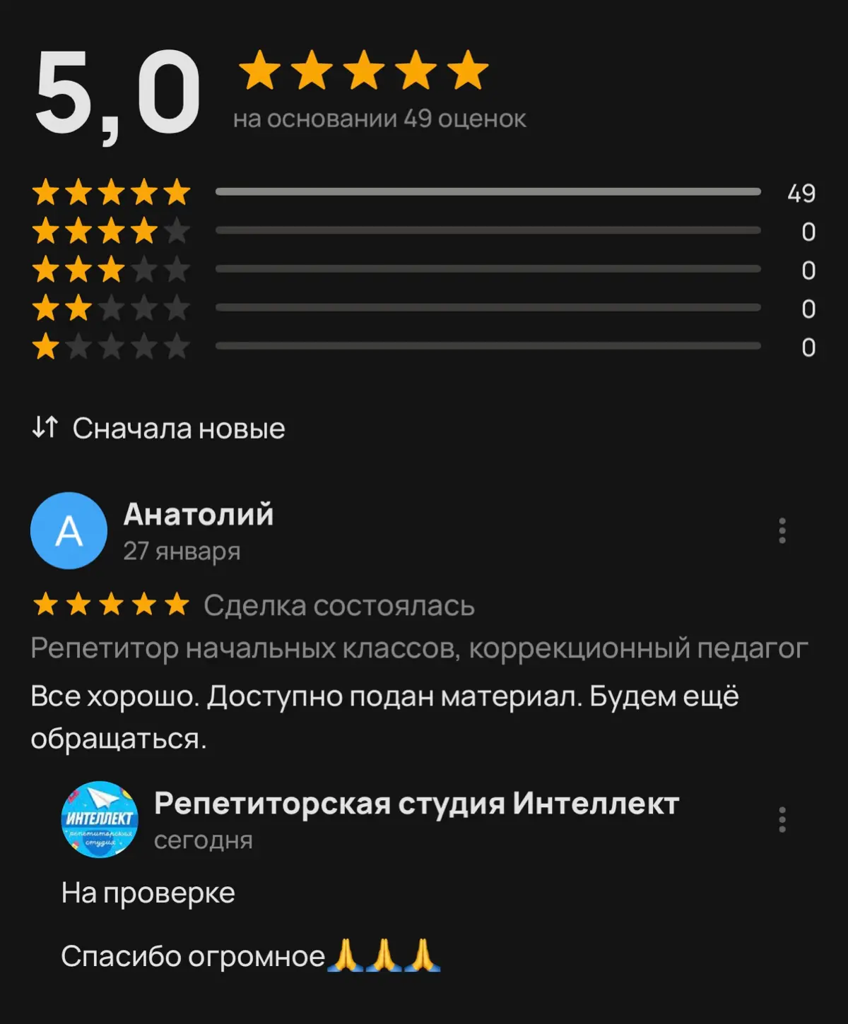 Отзывы✅ | Сетка — социальная сеть от hh.ru