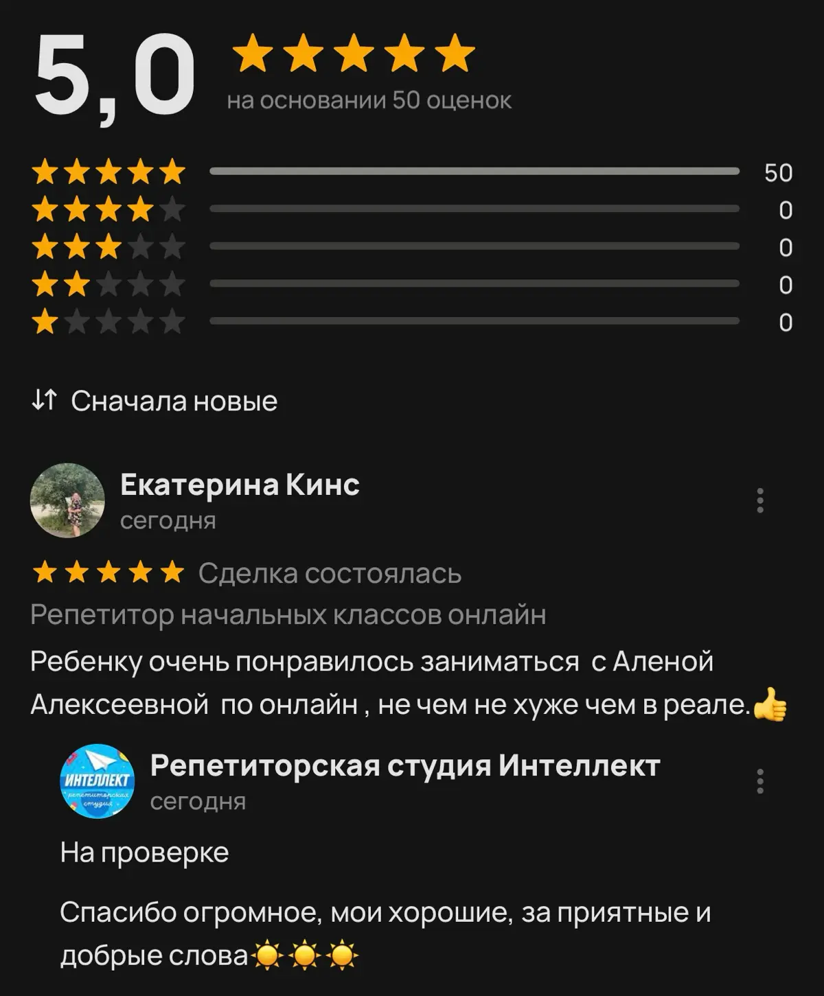 Отзывы✅ | Сетка — социальная сеть от hh.ru