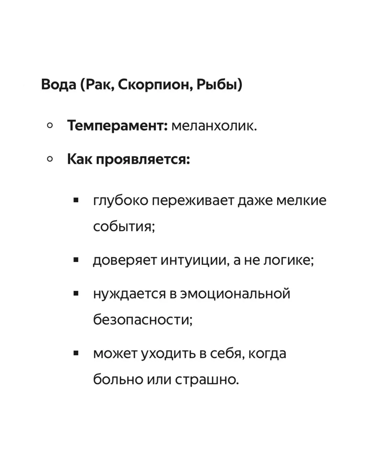 Астро‑тип и темперамент | Сетка — социальная сеть от hh.ru