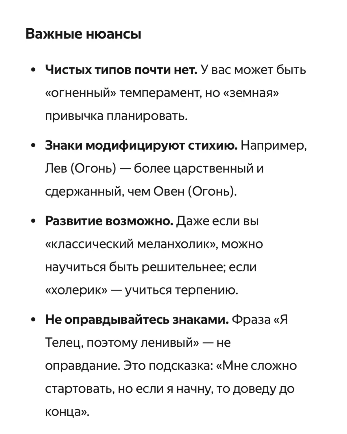 Астро‑тип и темперамент | Сетка — социальная сеть от hh.ru