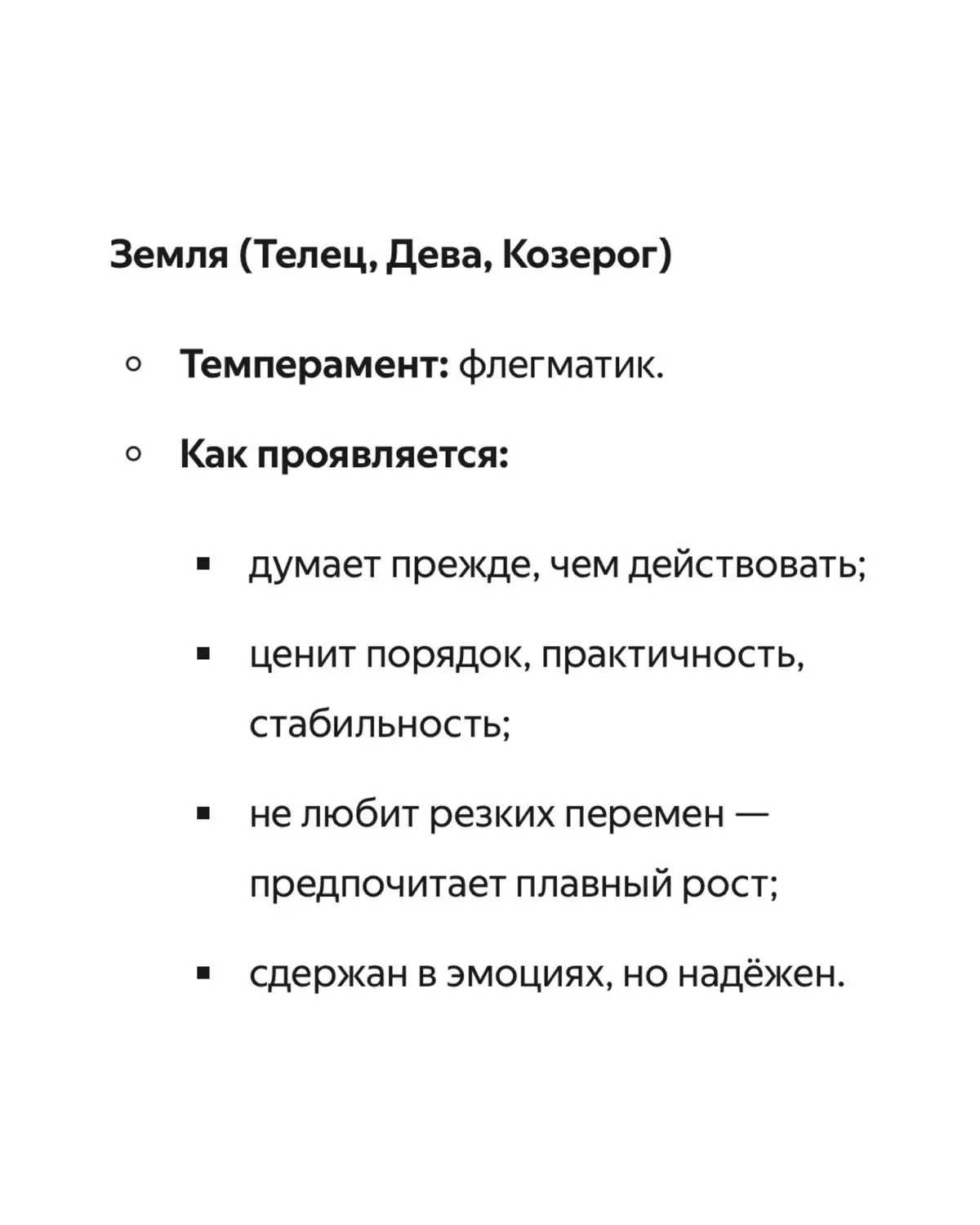 Астро‑тип и темперамент | Сетка — социальная сеть от hh.ru