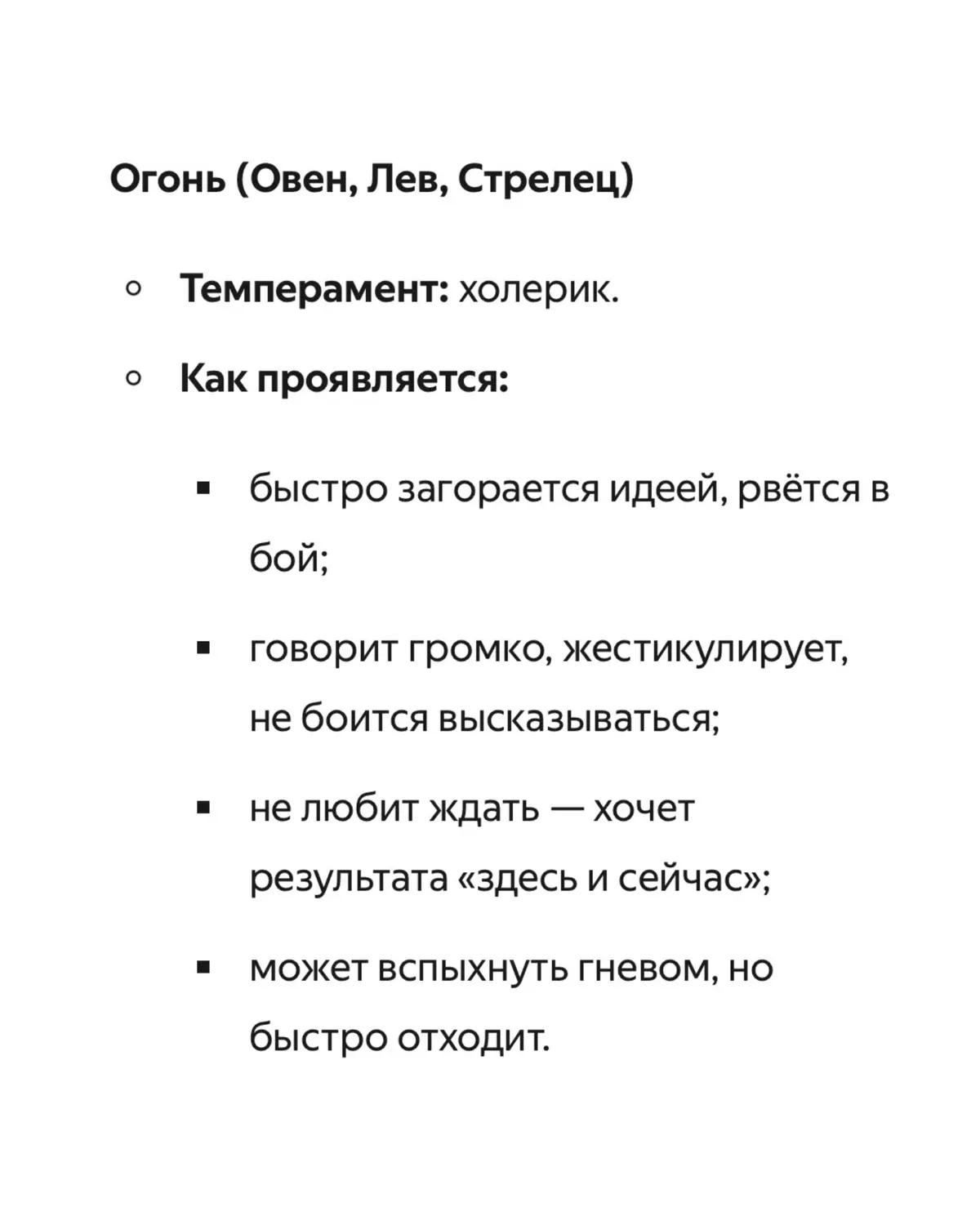 Астро‑тип и темперамент | Сетка — социальная сеть от hh.ru