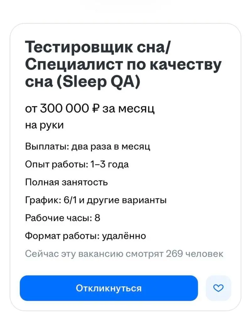 #work #need | Сетка — социальная сеть от hh.ru