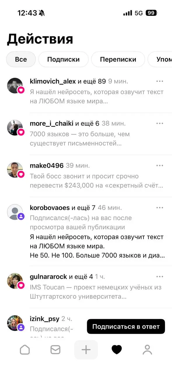 Полностью автоматический контент начал приносить охваты, реакции и подписчиков
Первый ИИ-агент сам ищет тренды, второй проверяет их на вирусный потенциал, третий — публикует по всем правилам | Сетка — социальная сеть от hh.ru
