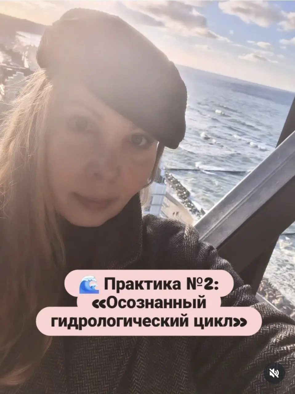 🌊 Практика №2: «Осознанный гидрологический цикл»
Ваша энергия это вода. Она может застаиваться (прокрастинация, апатия), испаряться (суета, тревожные мысли) или течь чистым, сильным потоком | Сетка — социальная сеть от hh.ru