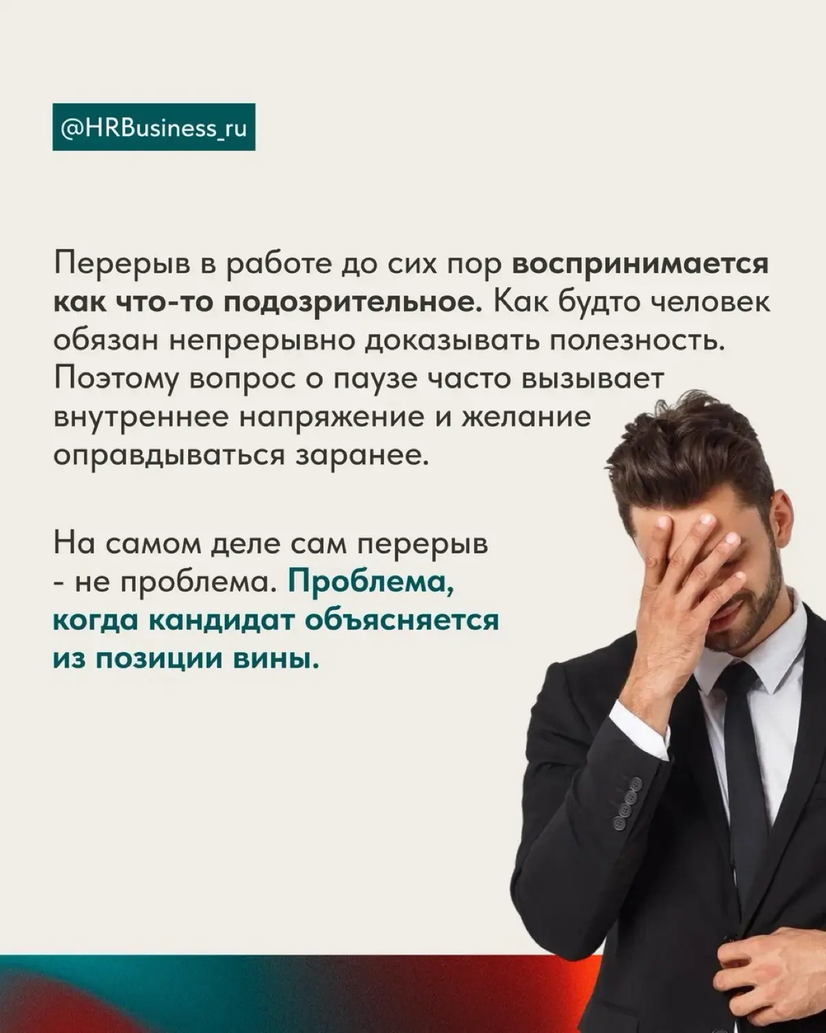 КАК ОБОСНОВАТЬ ПЕРЕРЫВ В ОПЫТЕ И НЕ ОПРАВДЫВАТЬСЯ ЗА ПРОСТОЙ | Сетка — социальная сеть от hh.ru