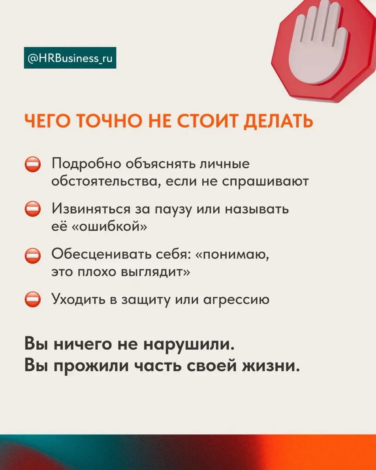 КАК ОБОСНОВАТЬ ПЕРЕРЫВ В ОПЫТЕ И НЕ ОПРАВДЫВАТЬСЯ ЗА ПРОСТОЙ | Сетка — социальная сеть от hh.ru
