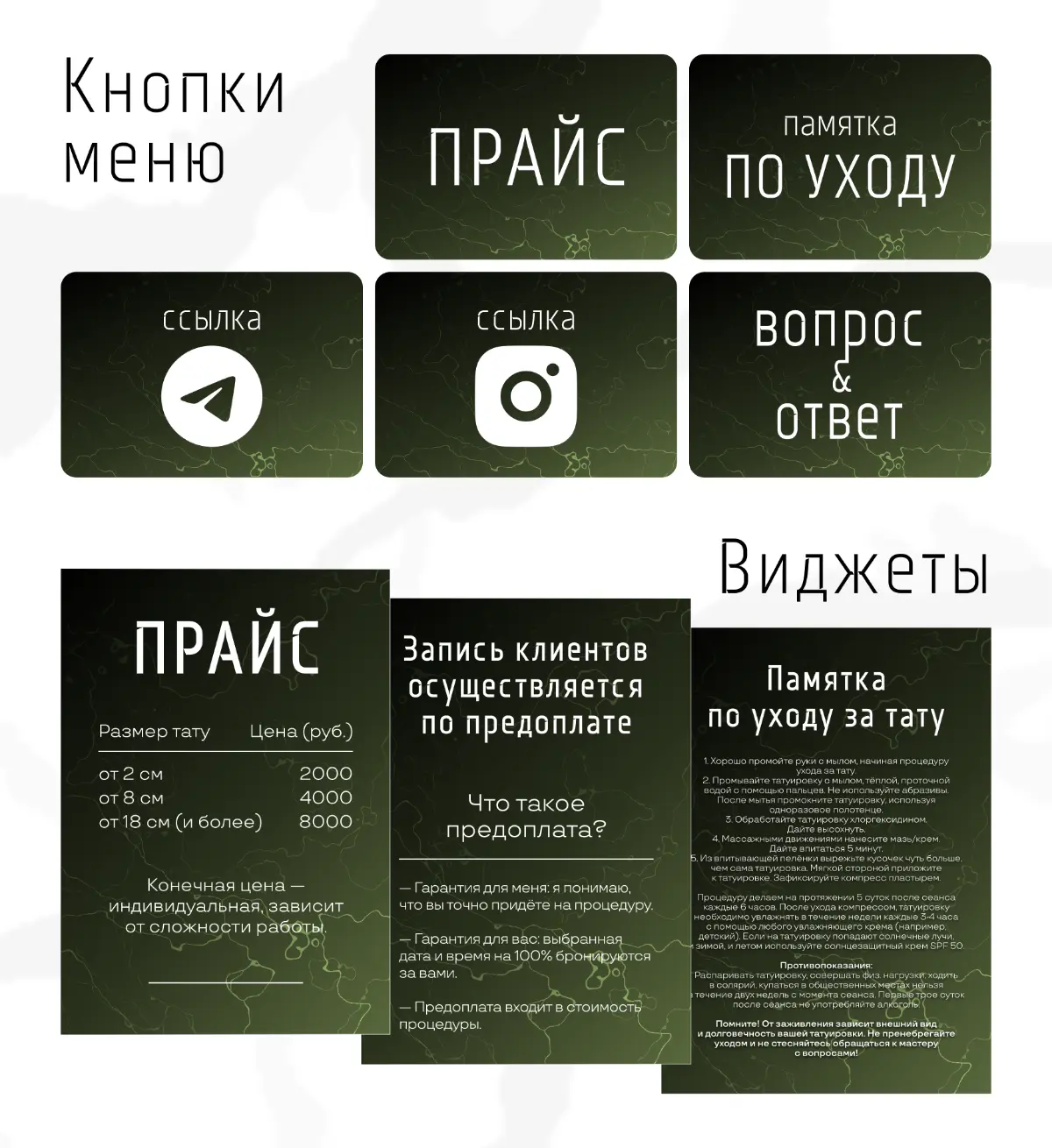 tattoo.frolova | Сетка — социальная сеть от hh.ru
