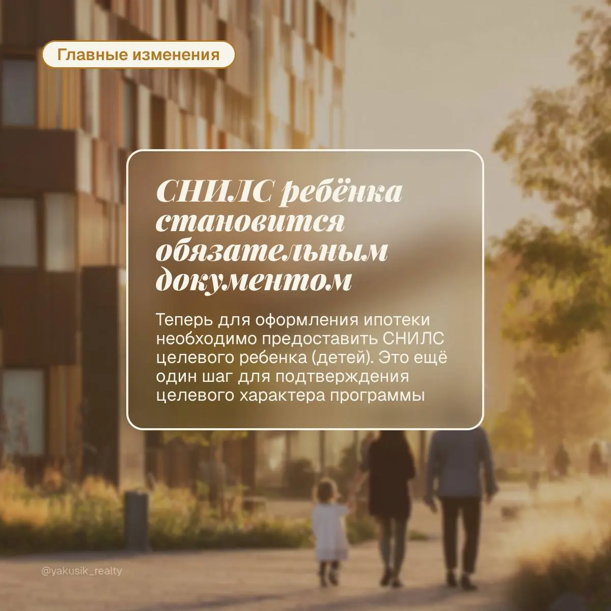 ⚡️С сегодняшнего дня (1 февраля 2026 года) вступают в силу важные изменения в условиях «Семейной ипотеки»
➡️ Ключевое изменение: ипотека становится действительно семейной | Сетка — социальная сеть от hh.ru