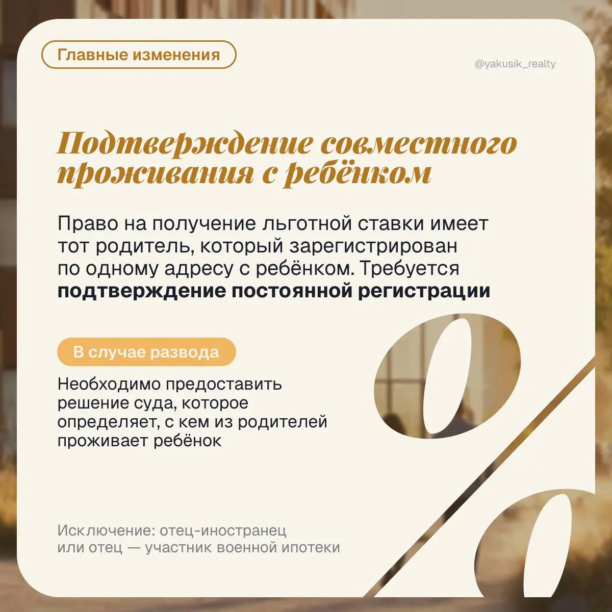 ⚡️С сегодняшнего дня (1 февраля 2026 года) вступают в силу важные изменения в условиях «Семейной ипотеки»
➡️ Ключевое изменение: ипотека становится действительно семейной | Сетка — социальная сеть от hh.ru