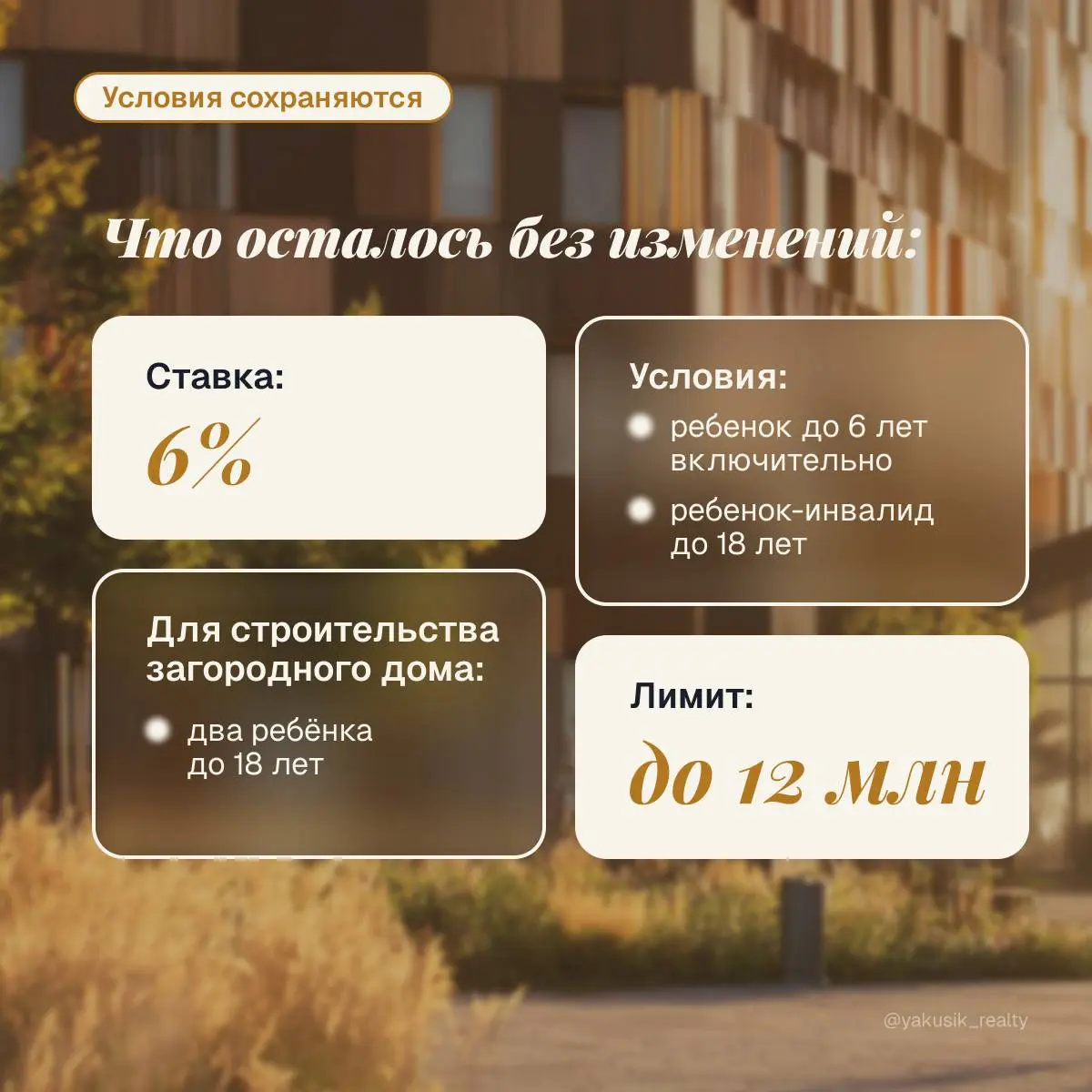 ⚡️С сегодняшнего дня (1 февраля 2026 года) вступают в силу важные изменения в условиях «Семейной ипотеки»
➡️ Ключевое изменение: ипотека становится действительно семейной | Сетка — социальная сеть от hh.ru